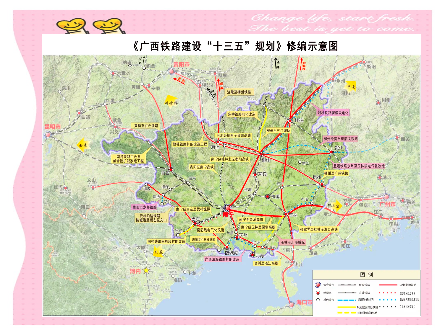国家铁路局：正编制“十五五”铁路发展规划