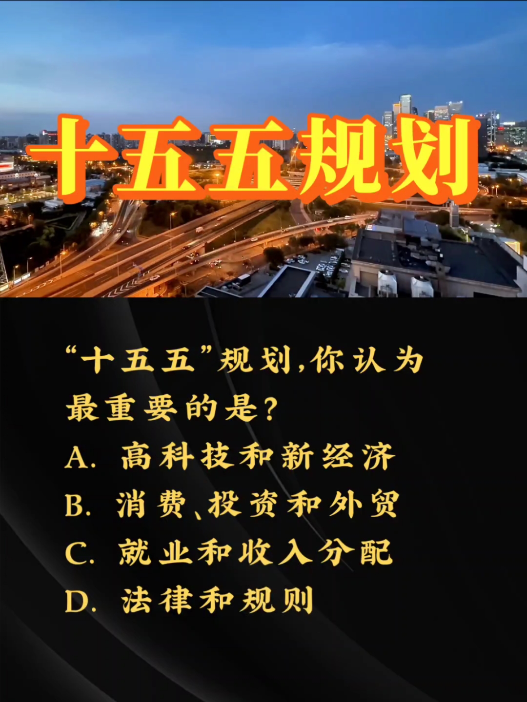 国家铁路局：正编制“十五五”铁路发展规划