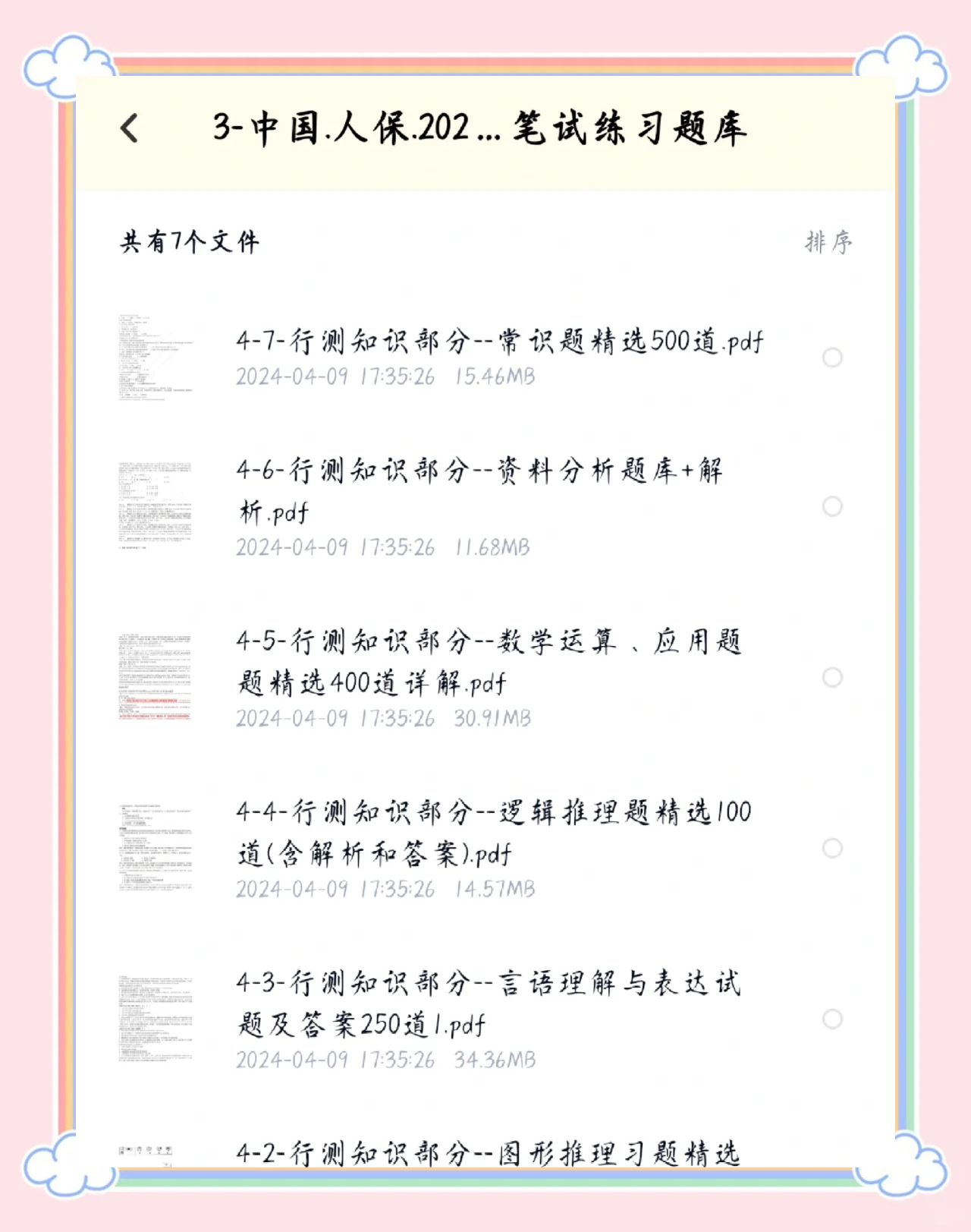 人保财险政银保 ,人保护你周全_2025年尿素行业深度调研及发展前景预测