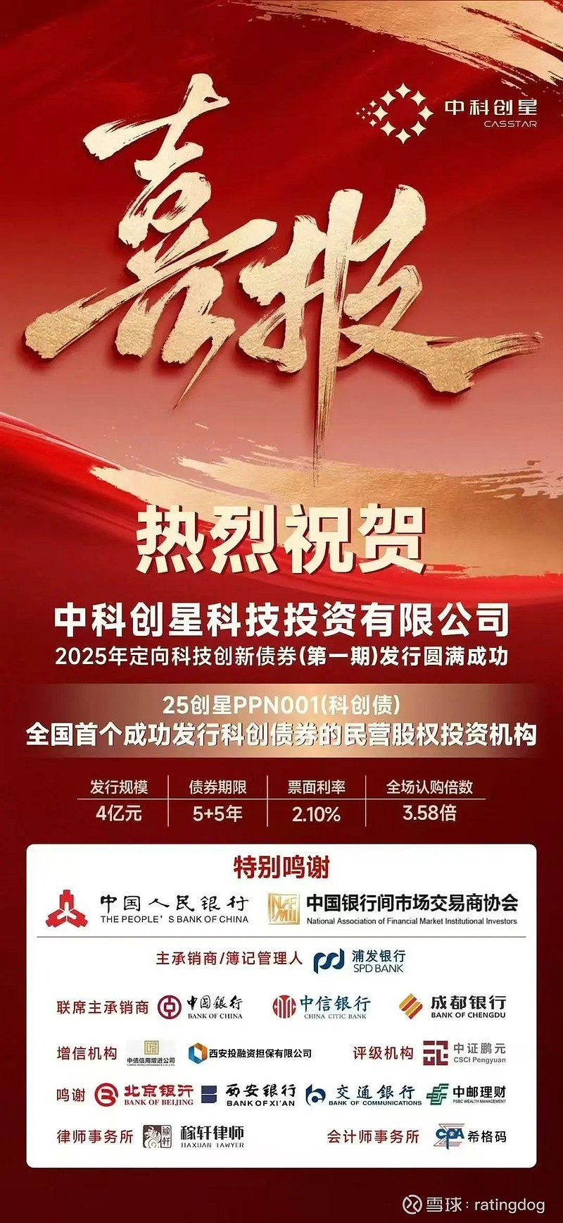 太火爆！两日成交额超1800亿元，科创债ETF成机构心头好