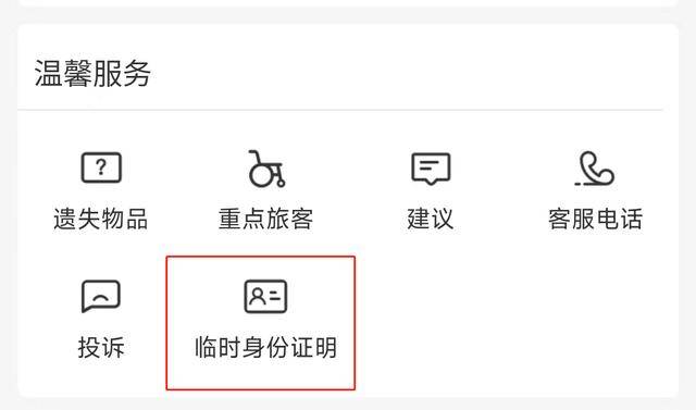 高铁座椅套多久换一次？12306客服回应