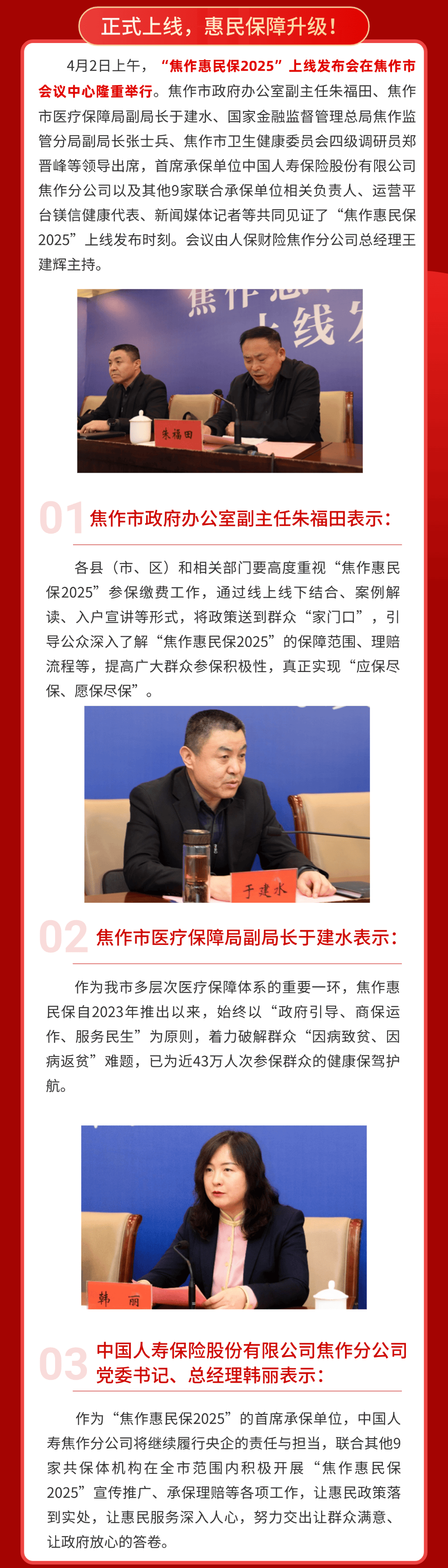 人保服务 ,人保伴您前行_2025年暖风机行业：政策红利释放千亿级市场