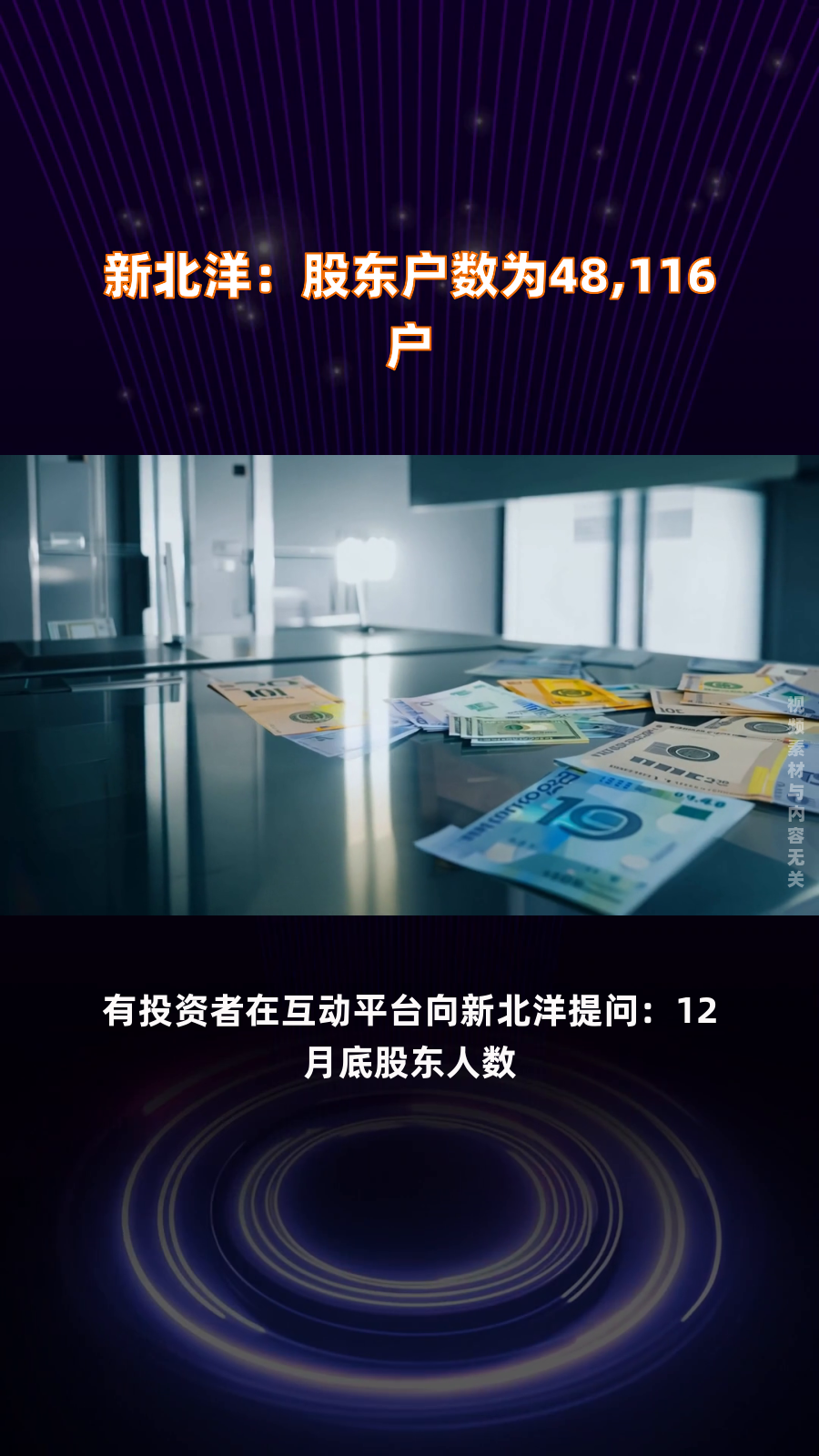蕾奥规划：截至2025年7月18日股东总户数10,306户