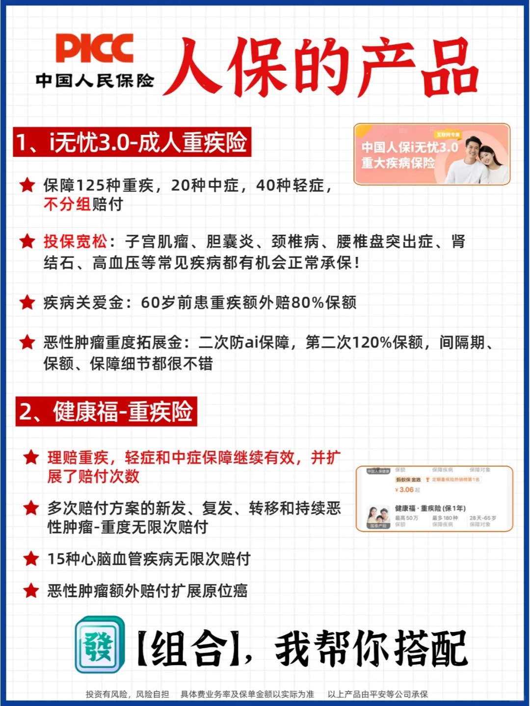 人保车险   品牌优势——快速了解燃油汽车车险,人保财险政银保 _独角兽企业市场深度分析：2024年中国独角兽企业总估值超1.2万亿美元