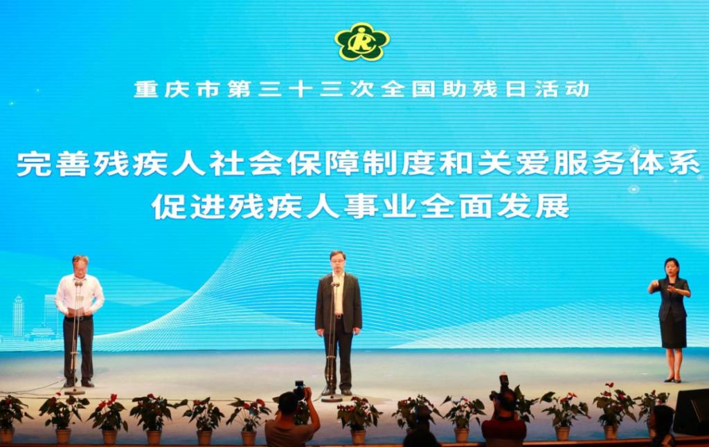 中国残联：残疾人基本医疗保险参保率稳定在95%