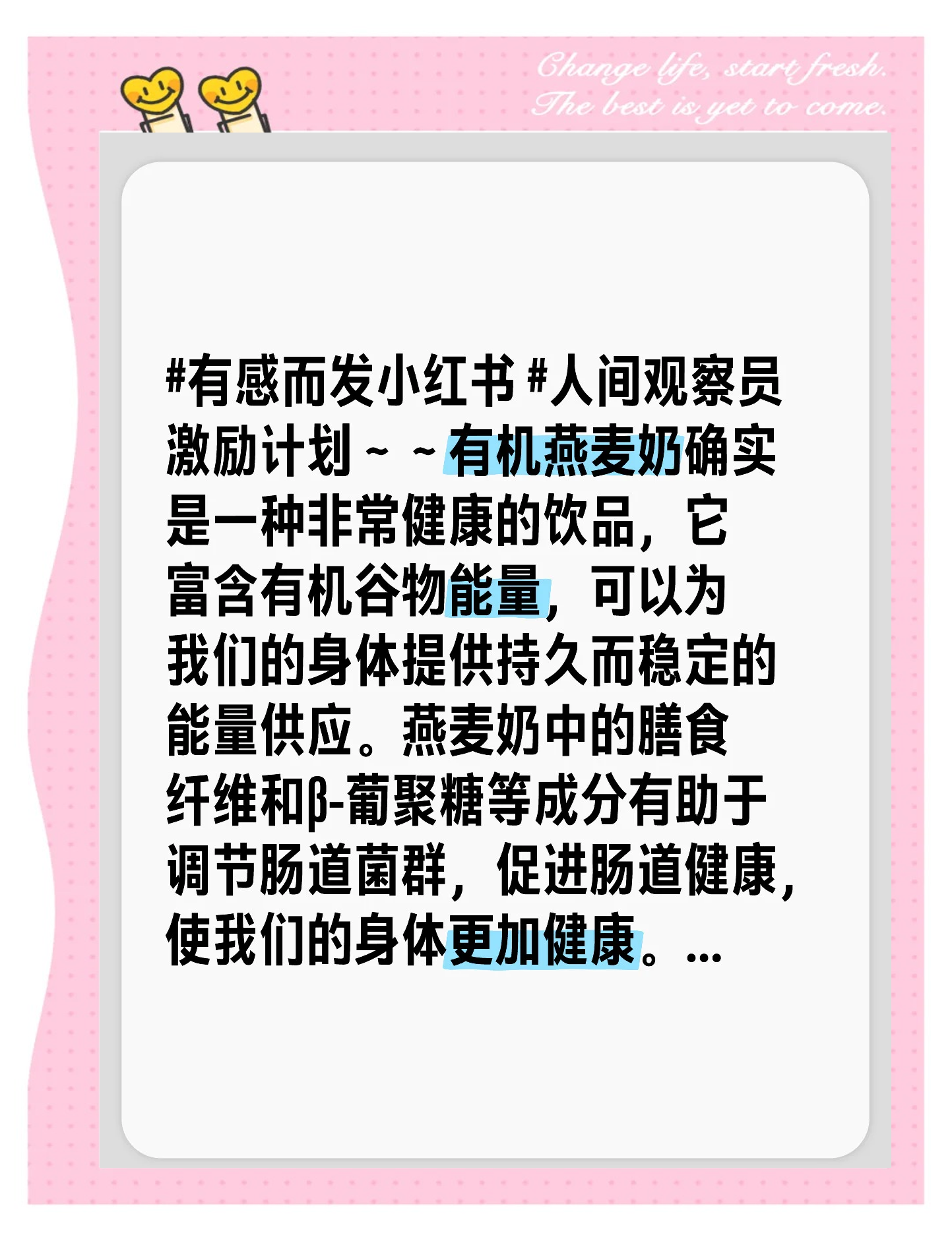 人保服务 ,人保财险政银保 _2024年燕麦β-葡聚糖行业发展现状、竞争格局及未来发展趋势分析