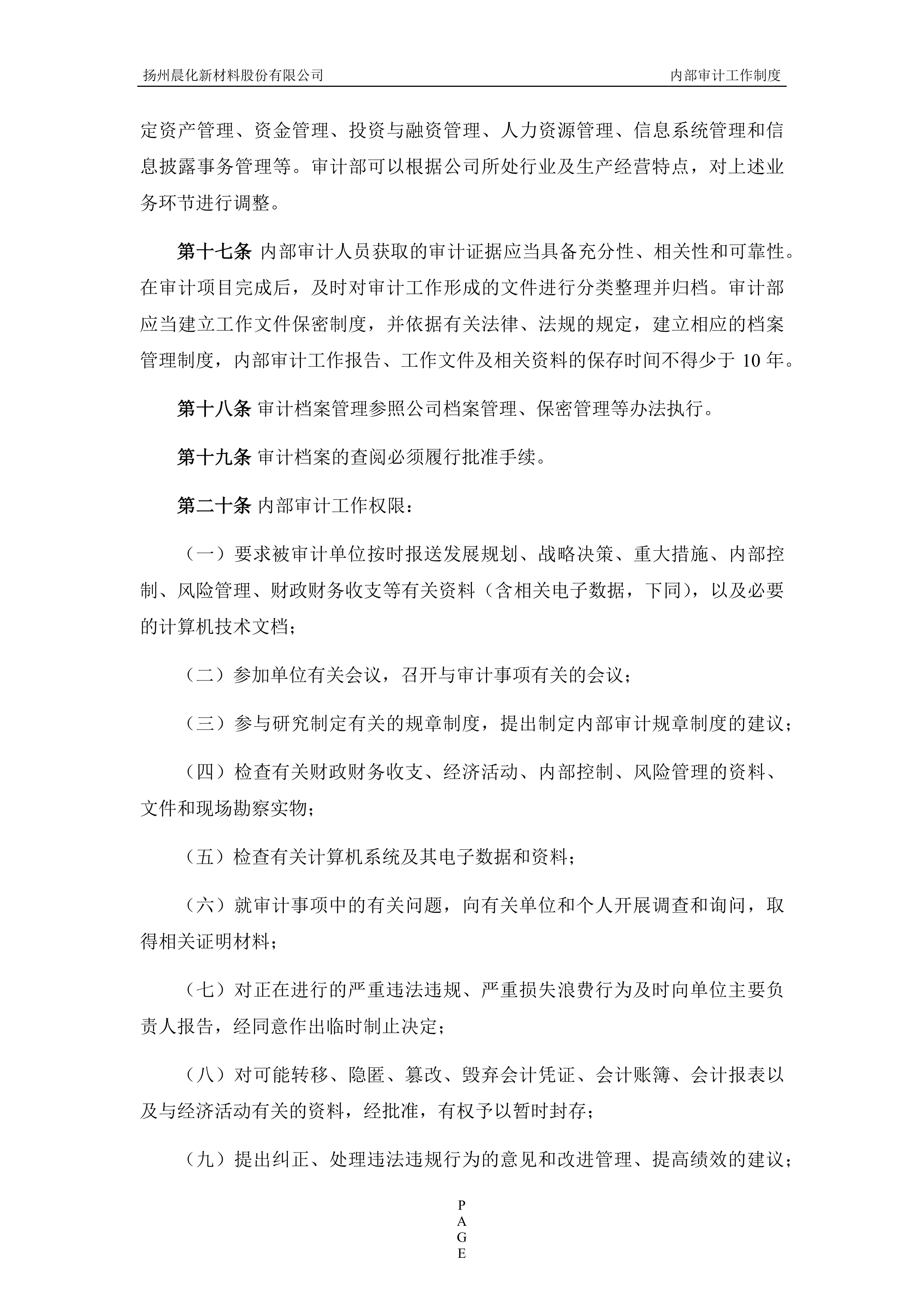 晨化股份最新股东户数环比下降12.00%