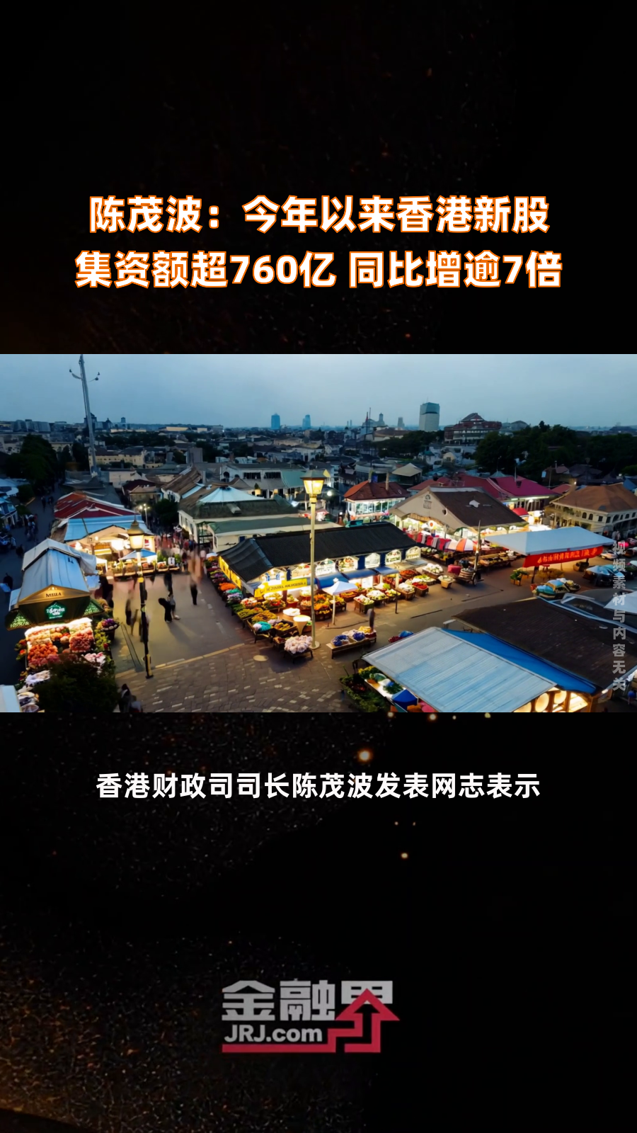 今年以来新股发行募资565.95亿元，科创板占比13.96%