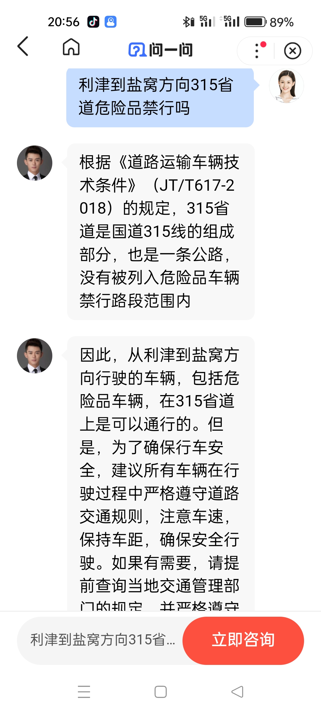 3部门：坚决禁止超标装载运输违法车辆上路通行