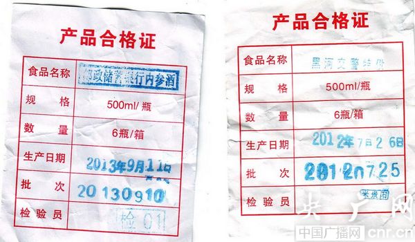 公安机关专项行动侦破“特供酒”刑事案件540起