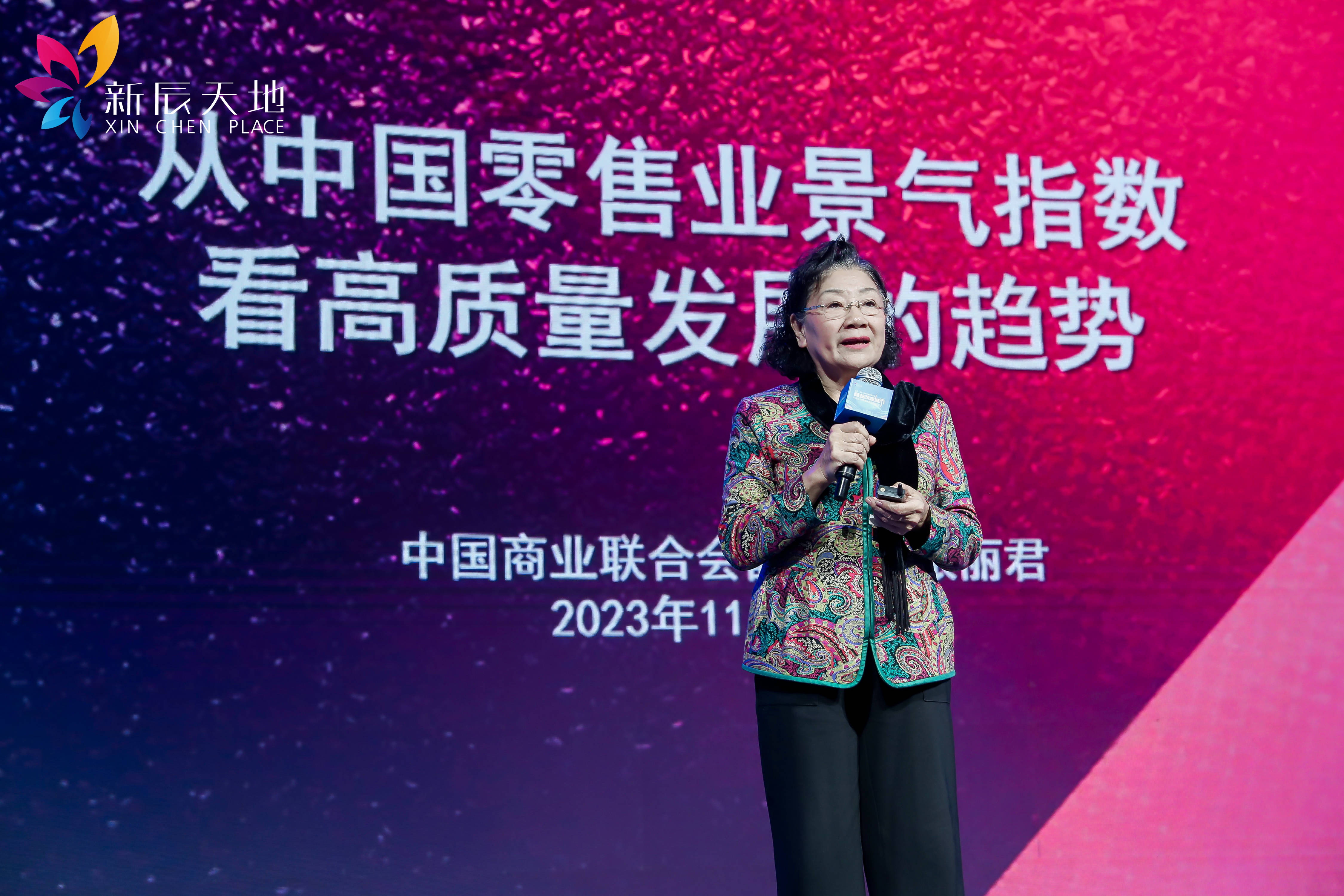 万辰集团等投资成立商业管理公司