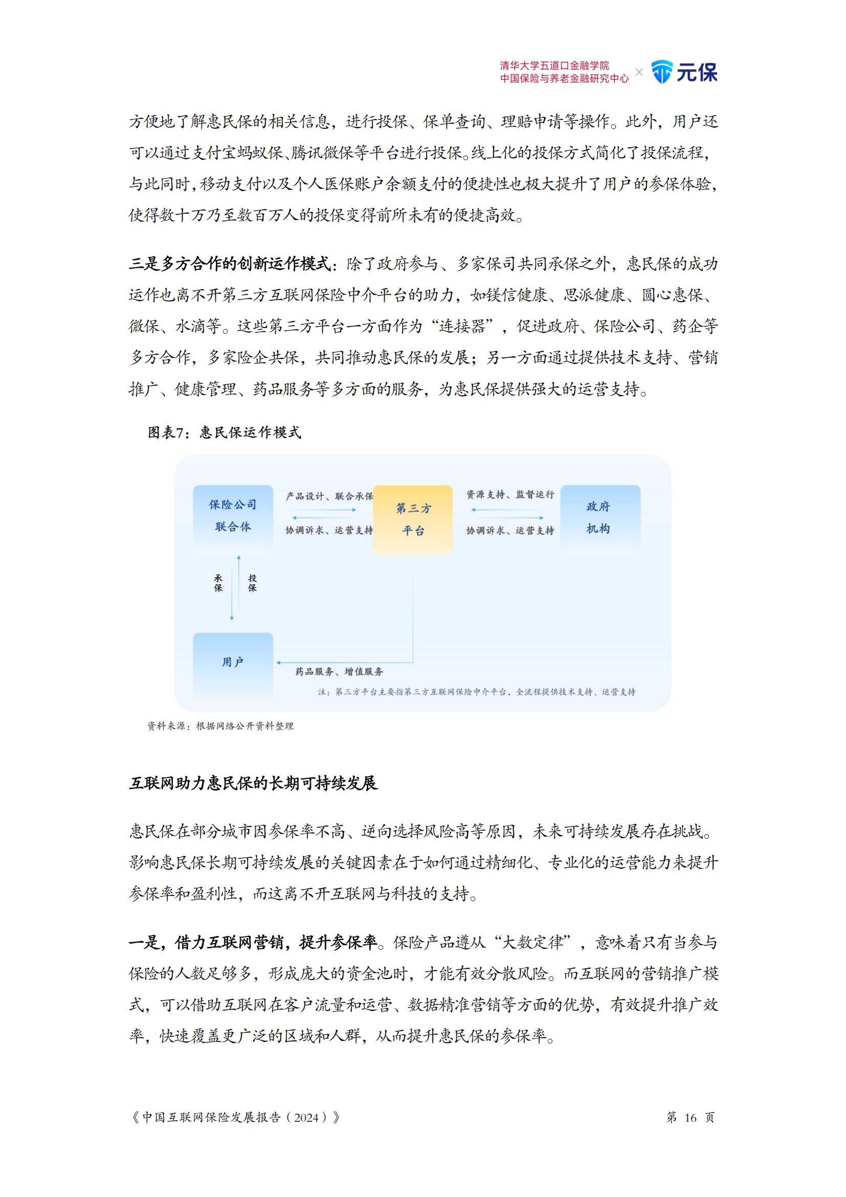 保险有温度,人保财险 _汽车零部件行业市场规模及商业模式、未来趋势预测分析2025