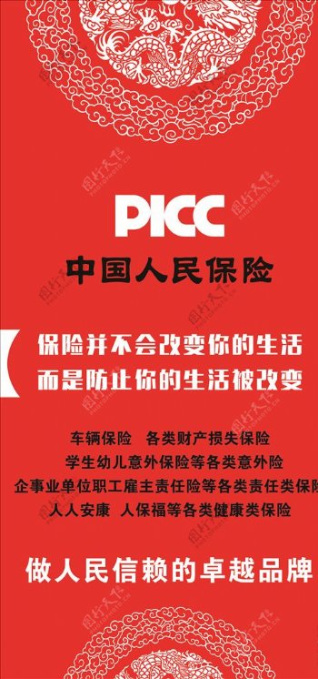 人保财险政银保 ,人保车险_地铁广告产业链上下游发展现状及供需格局、未来趋势分析2025