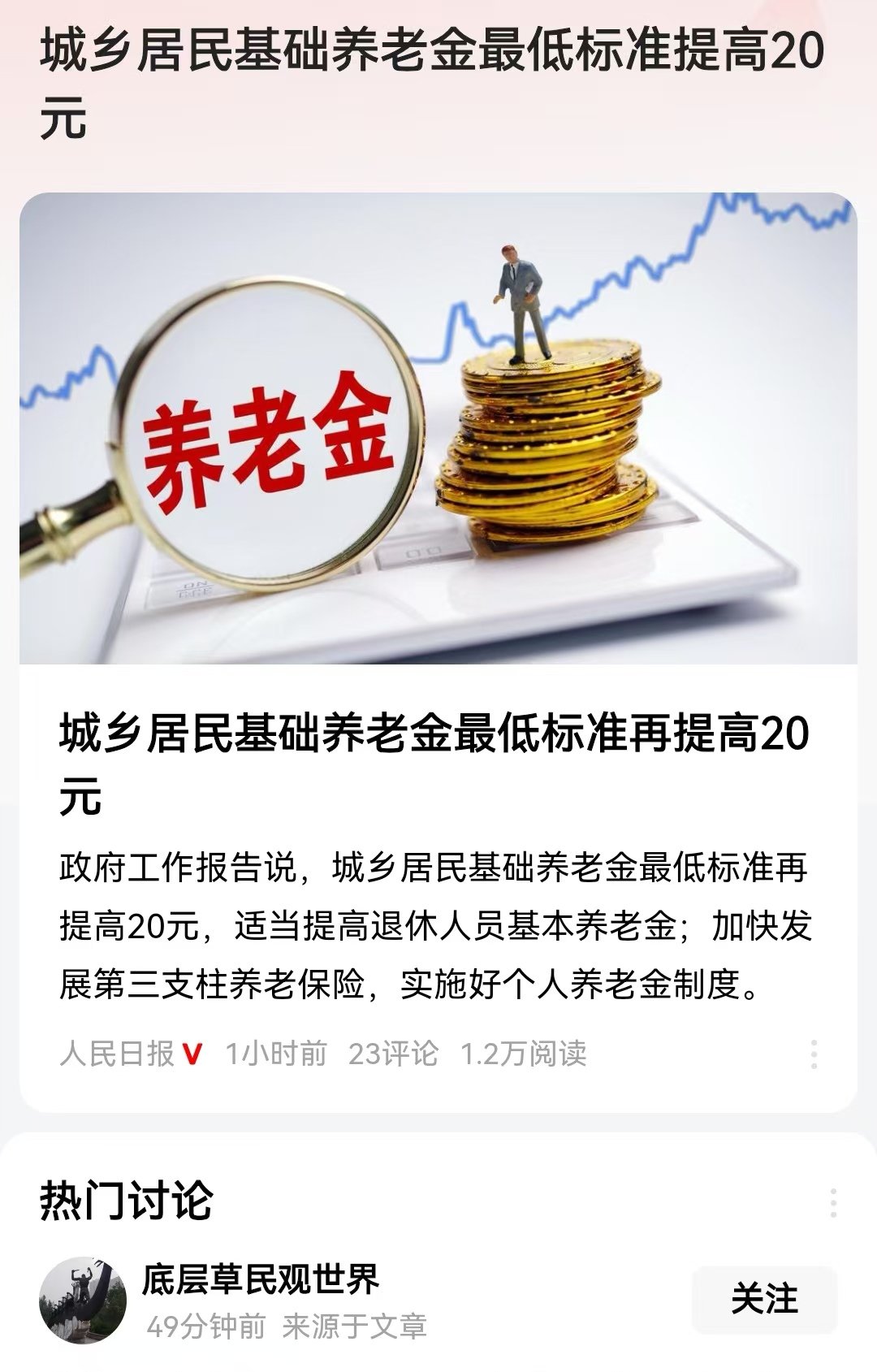 人保服务 ,人保车险_2025老年用品行业市场供需格局及风险投资态势分析