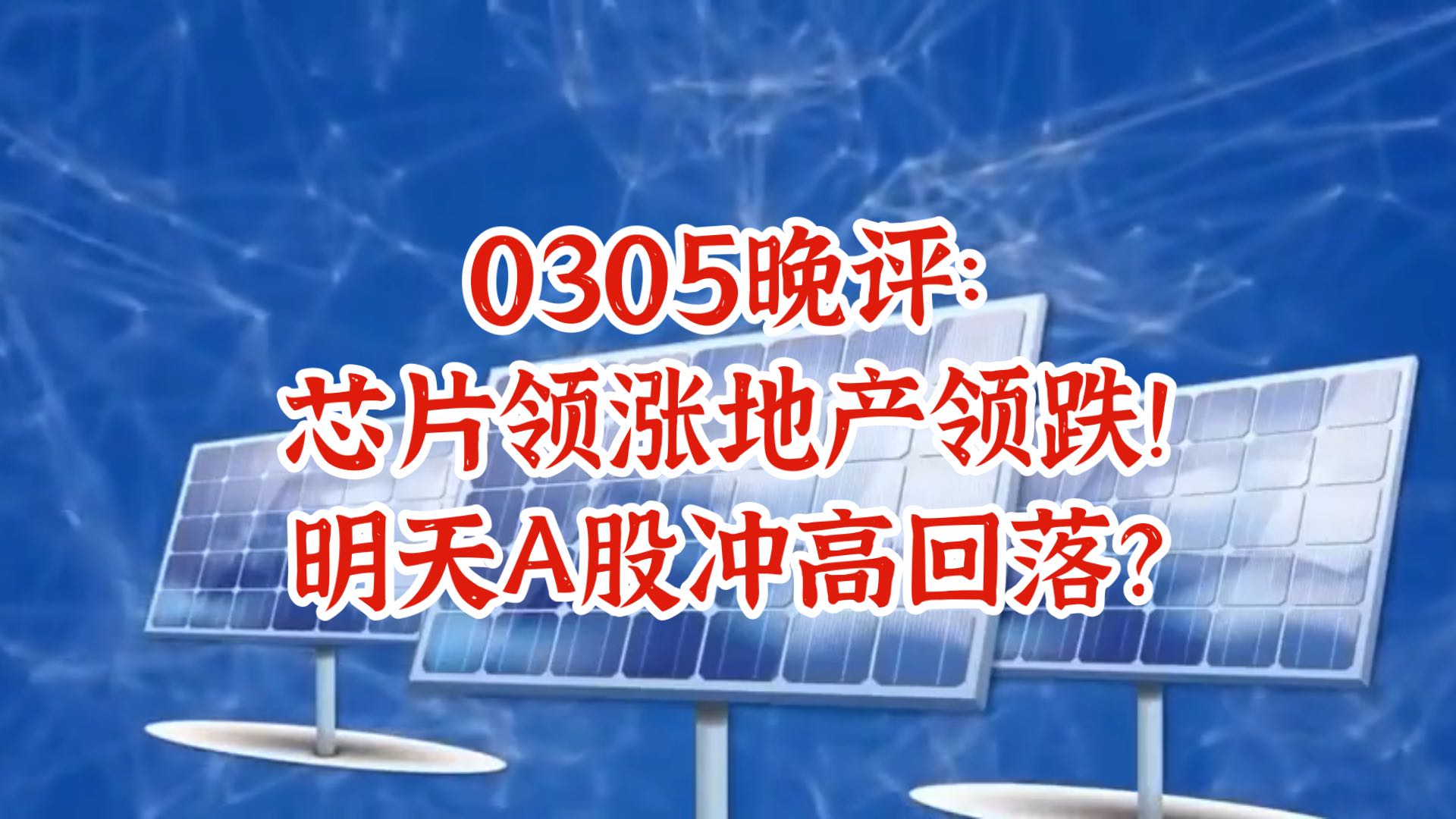 7月24日彩虹集团涨停：驱蚊概念，虫害防治，小家电概念热股