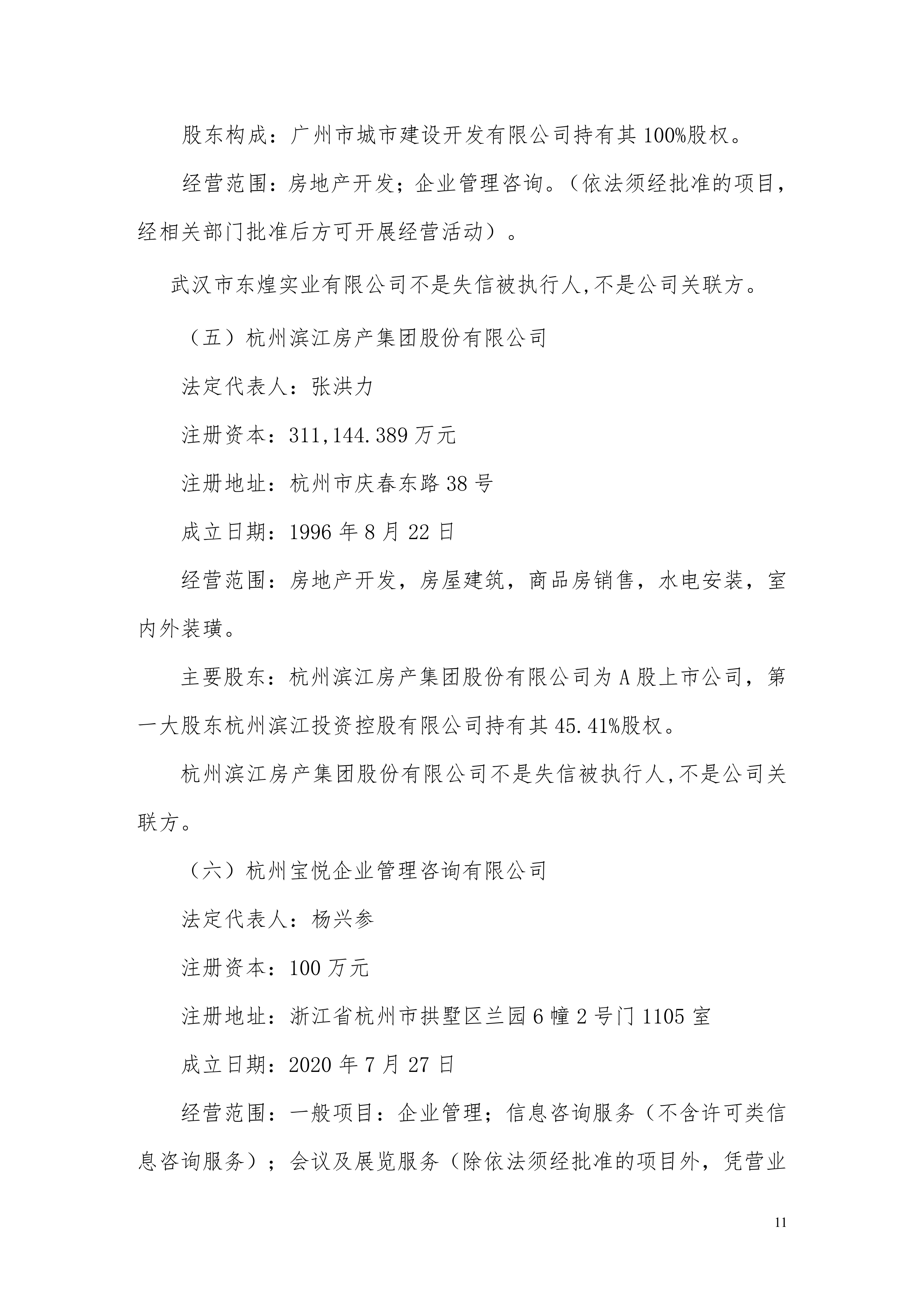 债市公告精选 | “24中航产融SCP008”将兑付本息23.35亿；金科地产重整计划已获法院批准并进入执行阶段