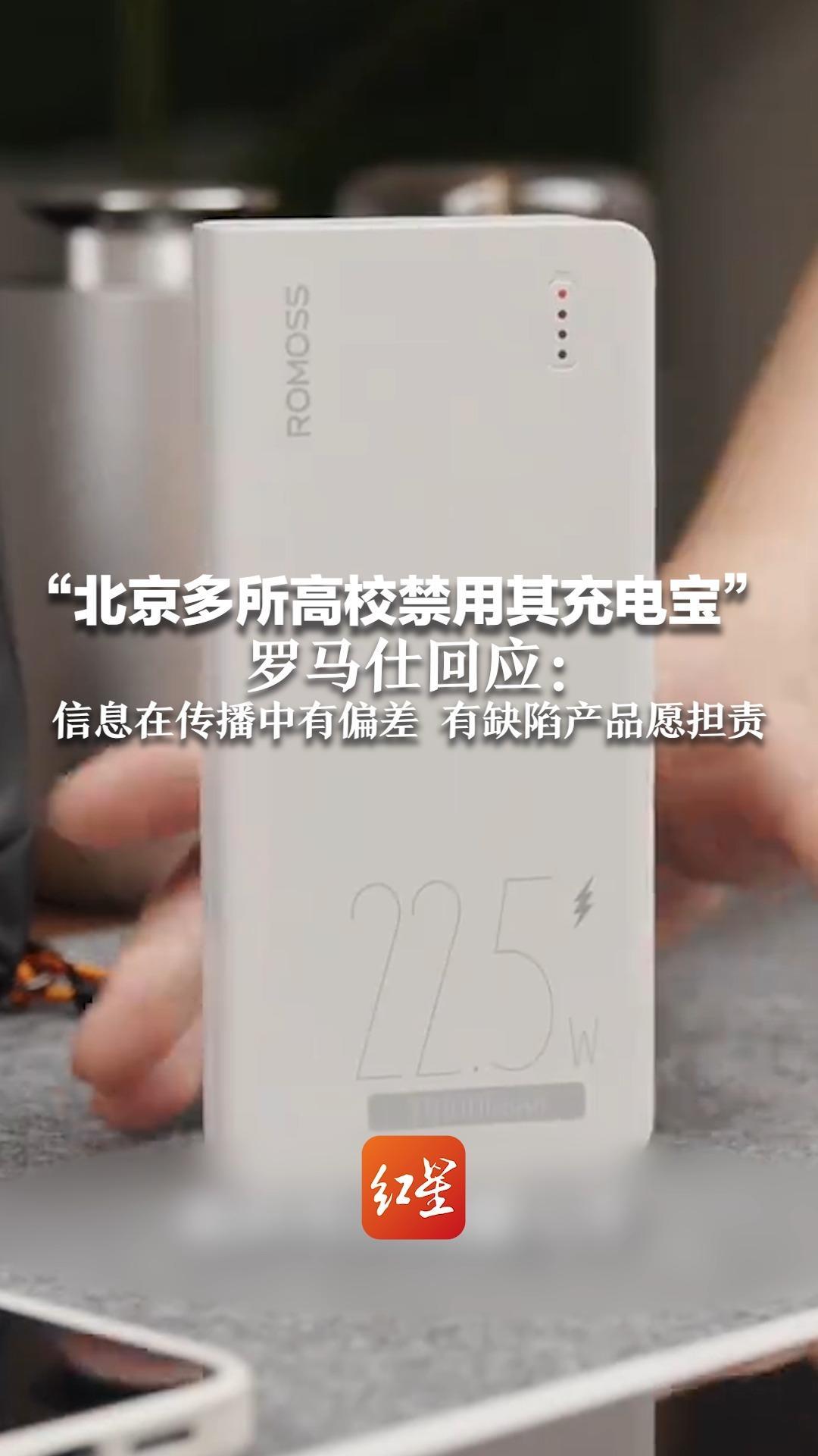 市场监管总局集中整治充电宝质量安全：加强缺陷产品召回