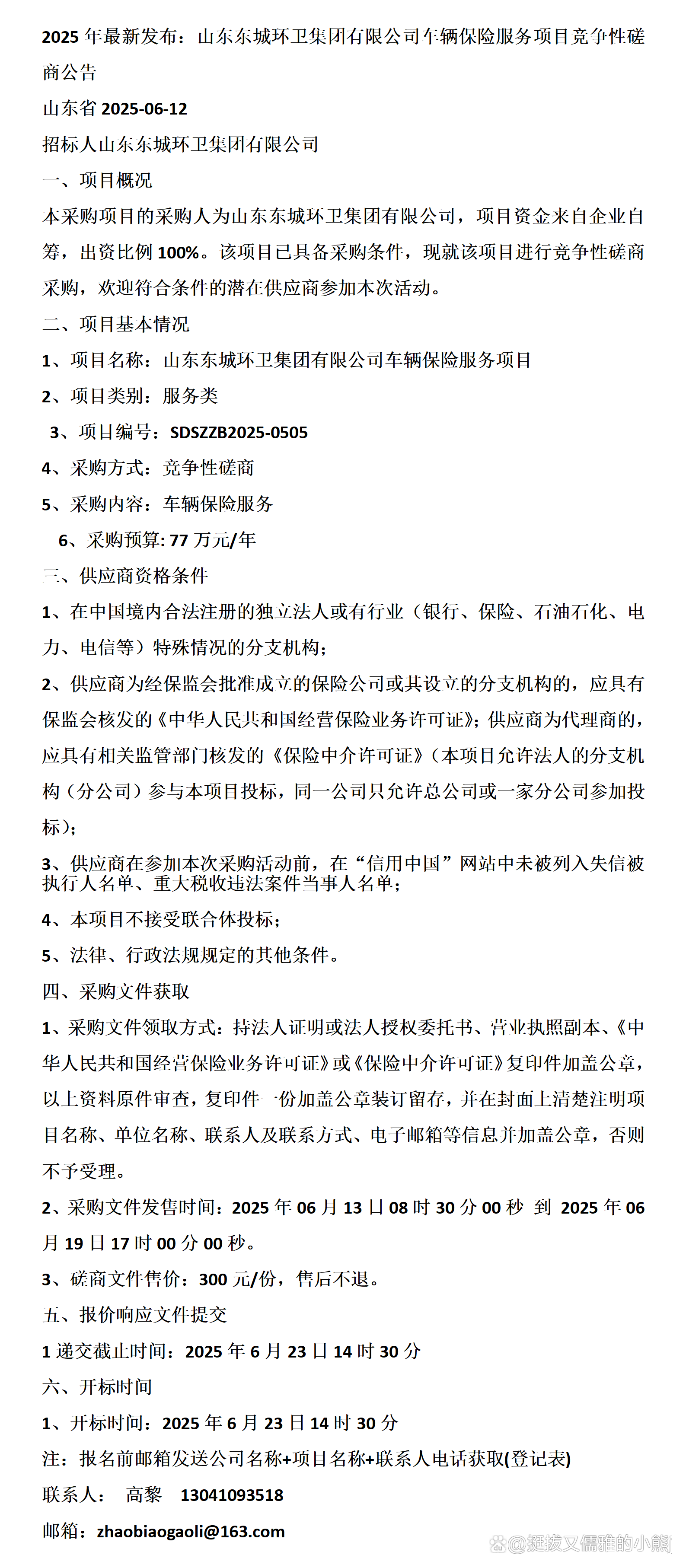 人保服务 ,人保车险_2025中国石材行业市场深度分析及未来发展潜力、前景预测