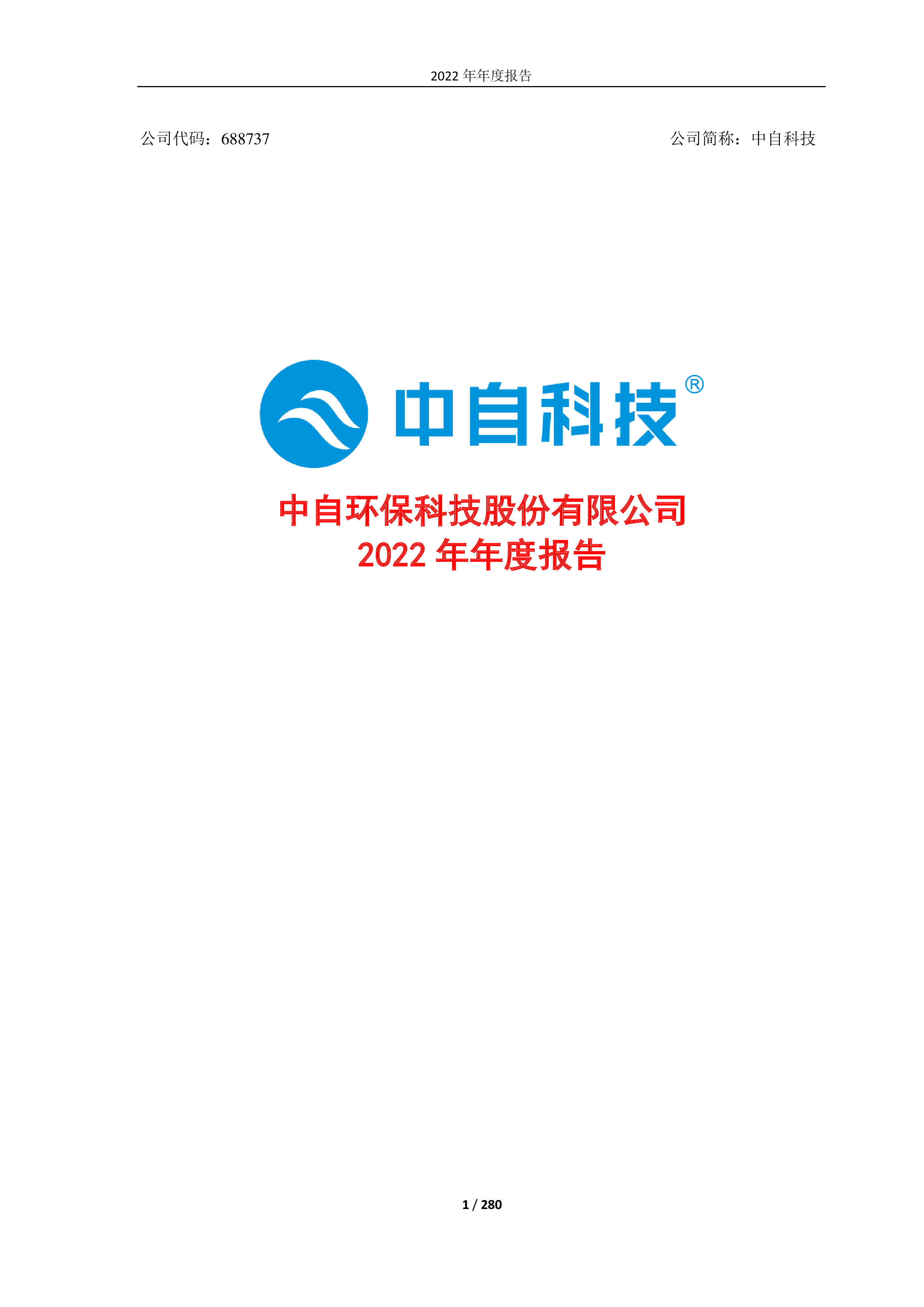 中自科技:复合材料业务正在开拓低空飞行器等领域重点客户