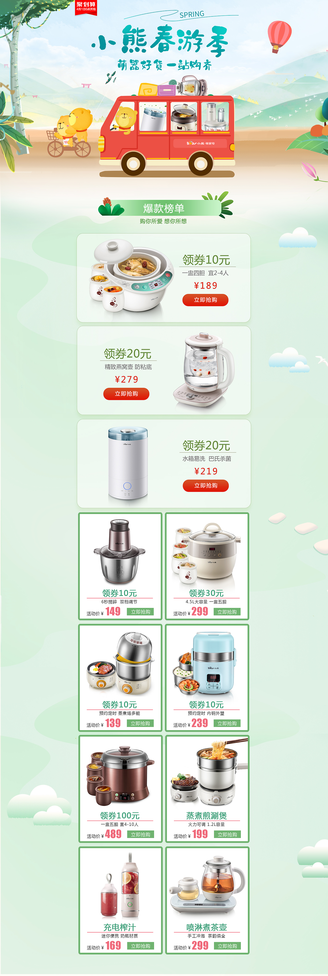 小熊电器新设电商公司 含家政服务业务