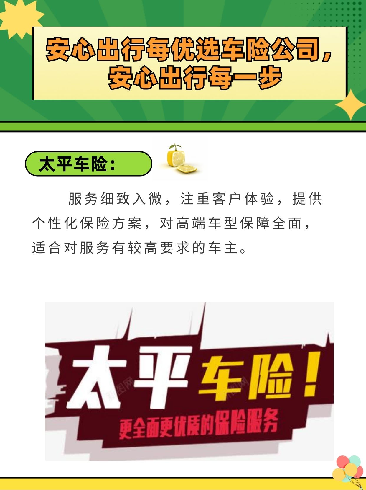 人保车险 品牌优势——快速了解燃油汽车车险,拥有“如意行”驾乘险,出行更顺畅!_自动化码头行业市场发展现状及供需格局分析2025