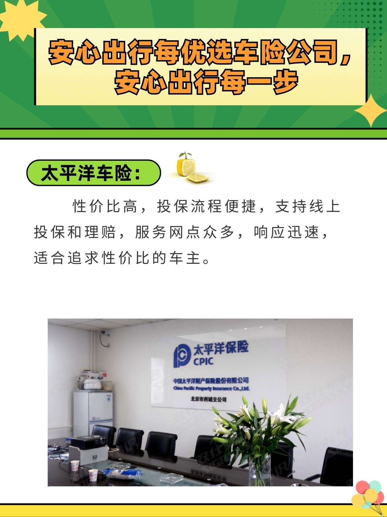 人保车险 品牌优势——快速了解燃油汽车车险,拥有“如意行”驾乘险,出行更顺畅!_自动化码头行业市场发展现状及供需格局分析2025