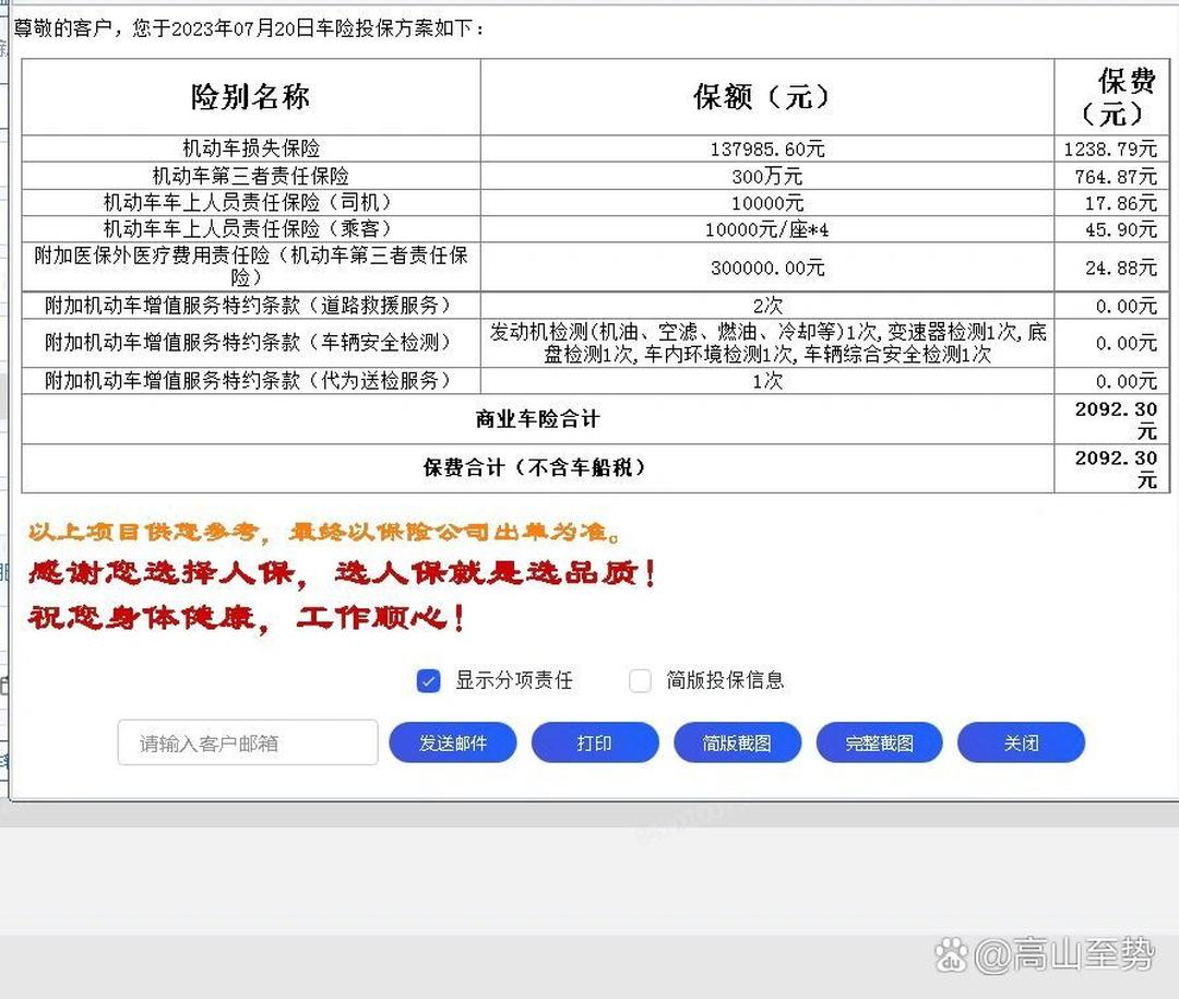 人保车险,人保服务_2025中国乙烯行业：正在经历“三重新平衡”