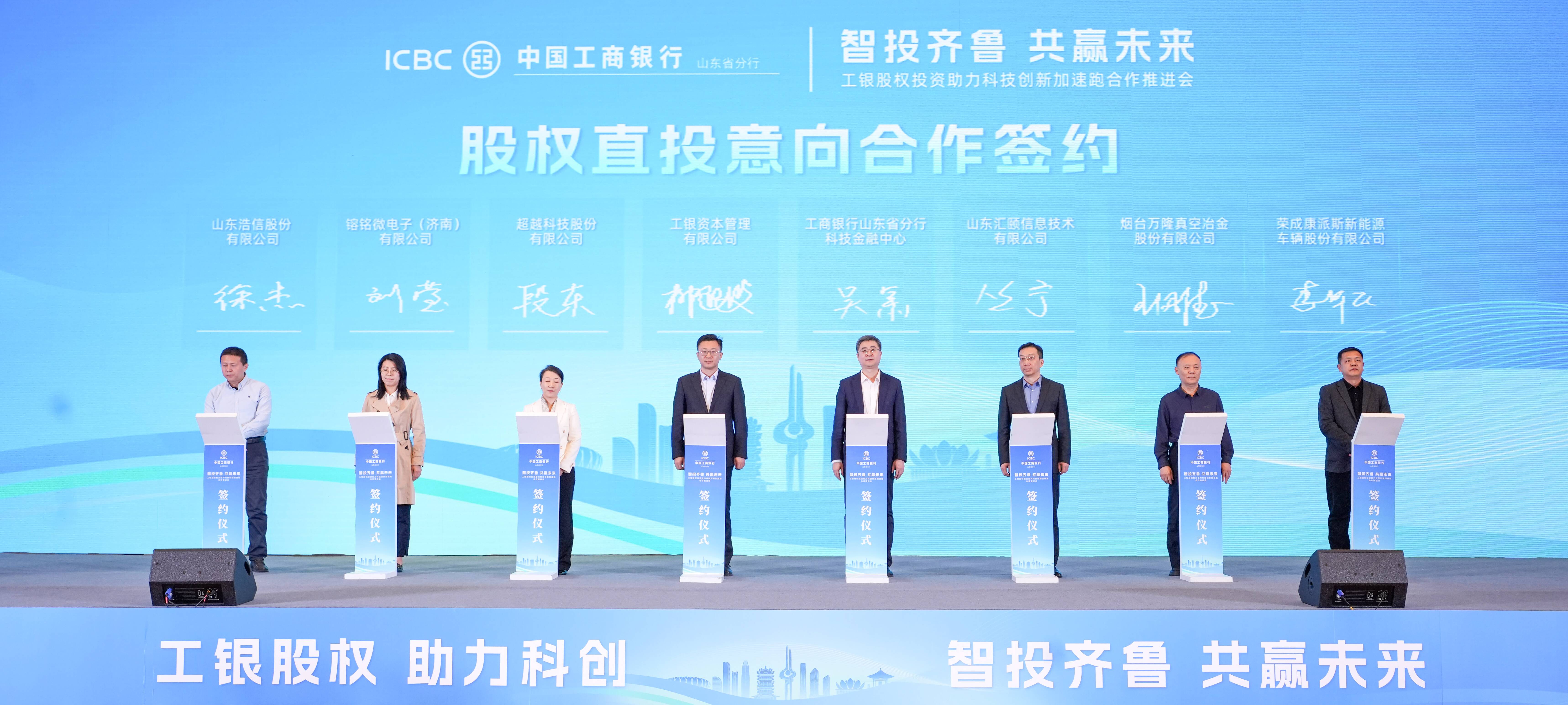 上海市科委与工行上海市分行签订战略合作协议