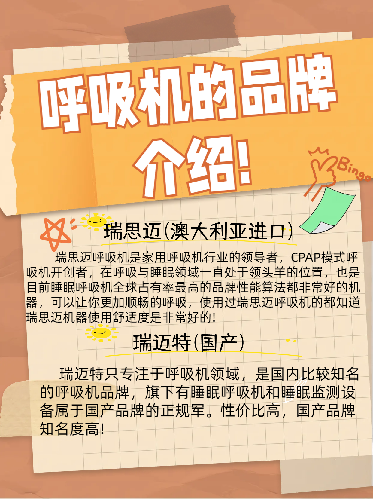 无创呼吸机(CPAP)行业市场现状分析与发展前景预测_保险有温度,人保车险