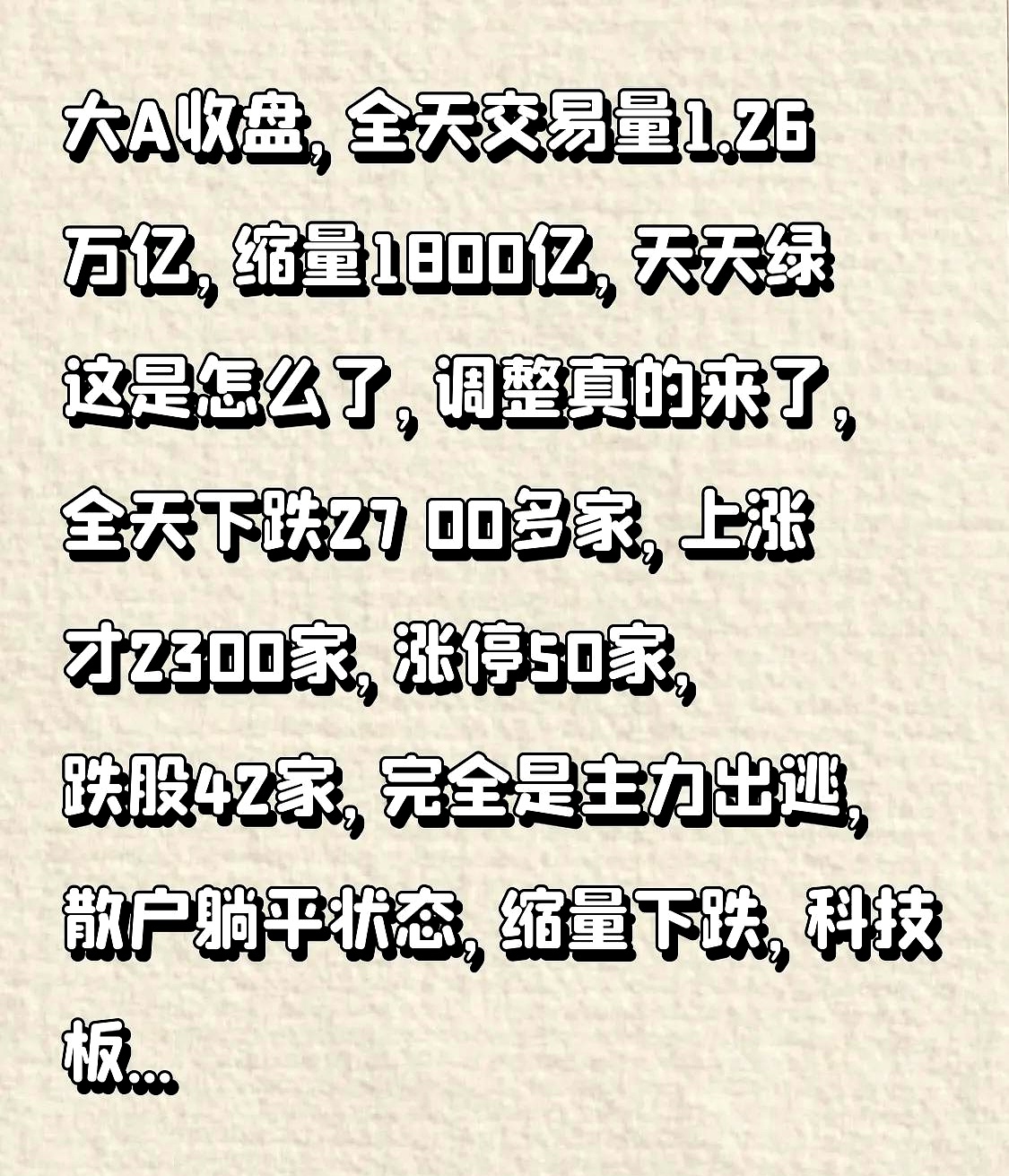 揭秘本周大宗交易：672笔大宗交易成交77.97亿元，机构席位扫货这8只个股（附名单）