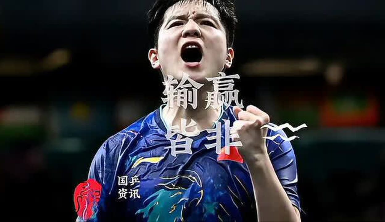 樊振东：体育不该饭圈化！