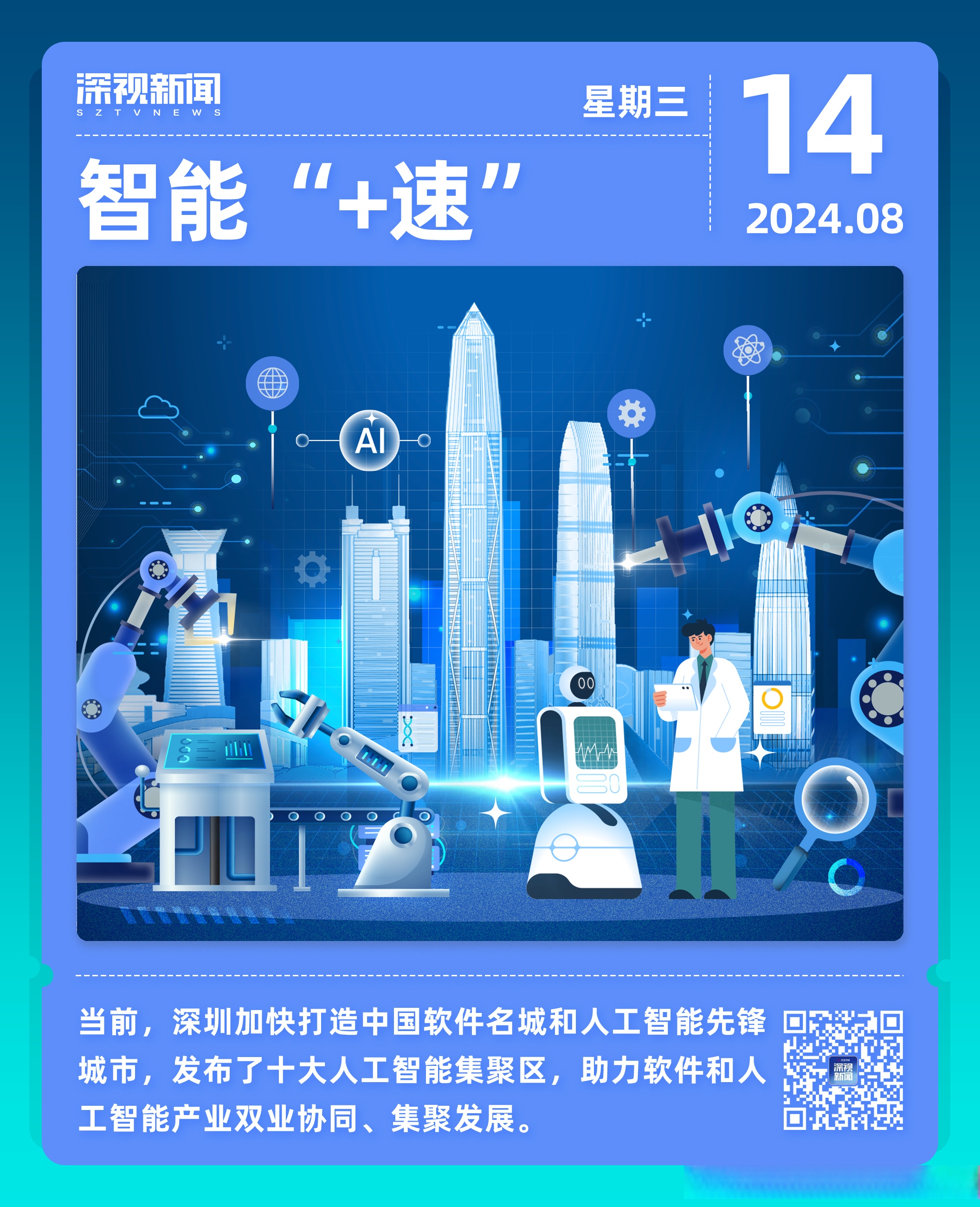 周末，重磅发布！事关人工智能