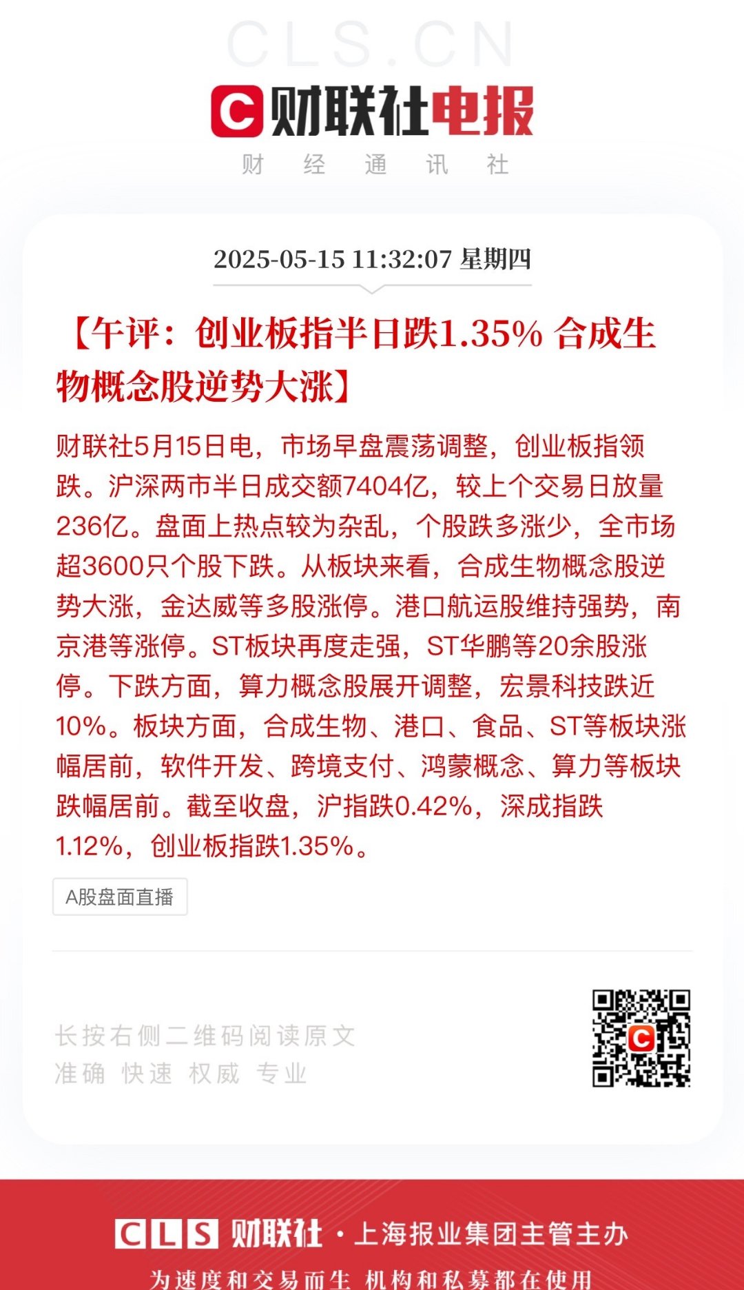 新三板基础层公司中成发展大宗交易折价53.12%,成交金额9.75万元