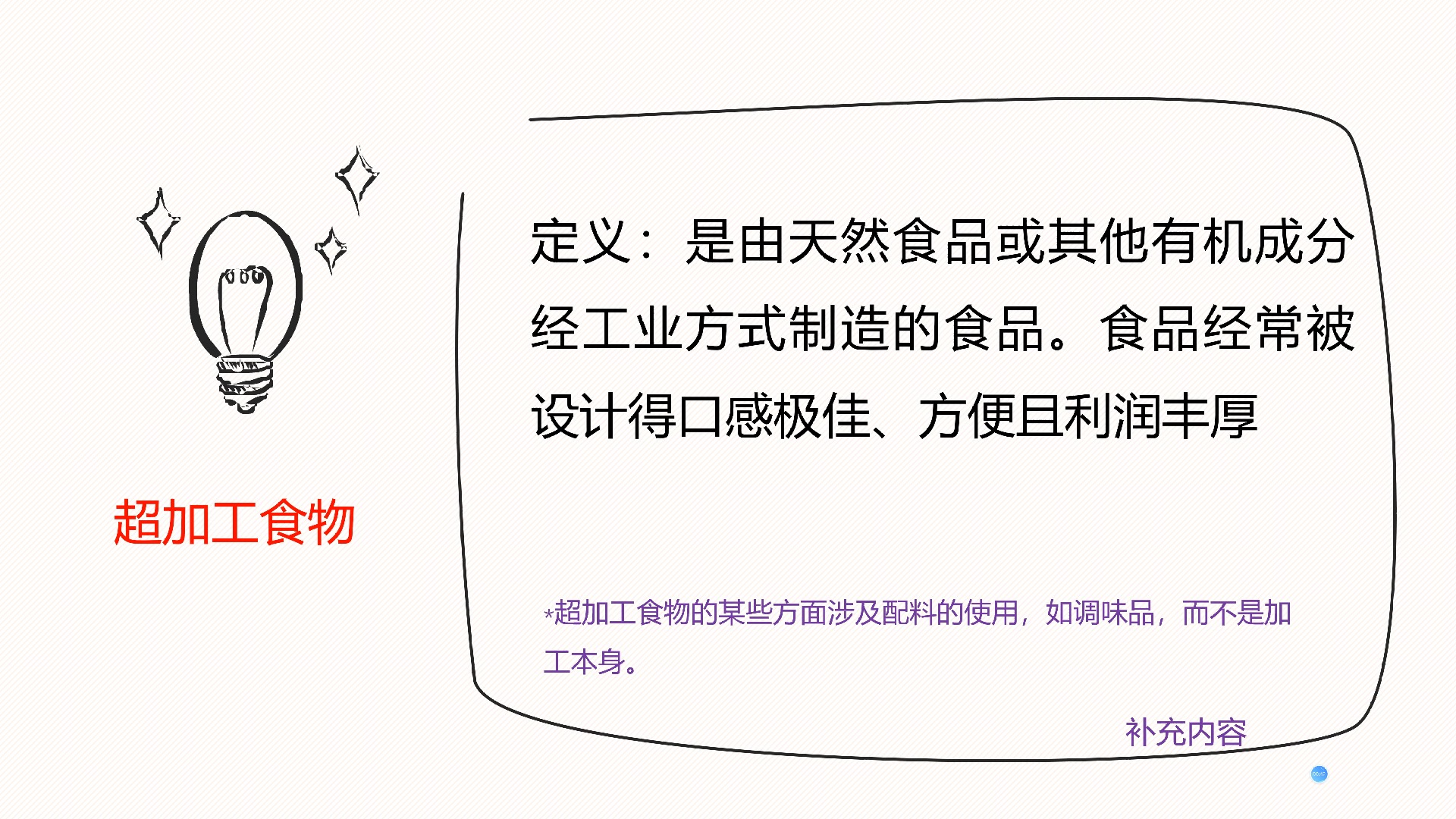 十部门：开发新型加工产品，培育地方特色食品产业