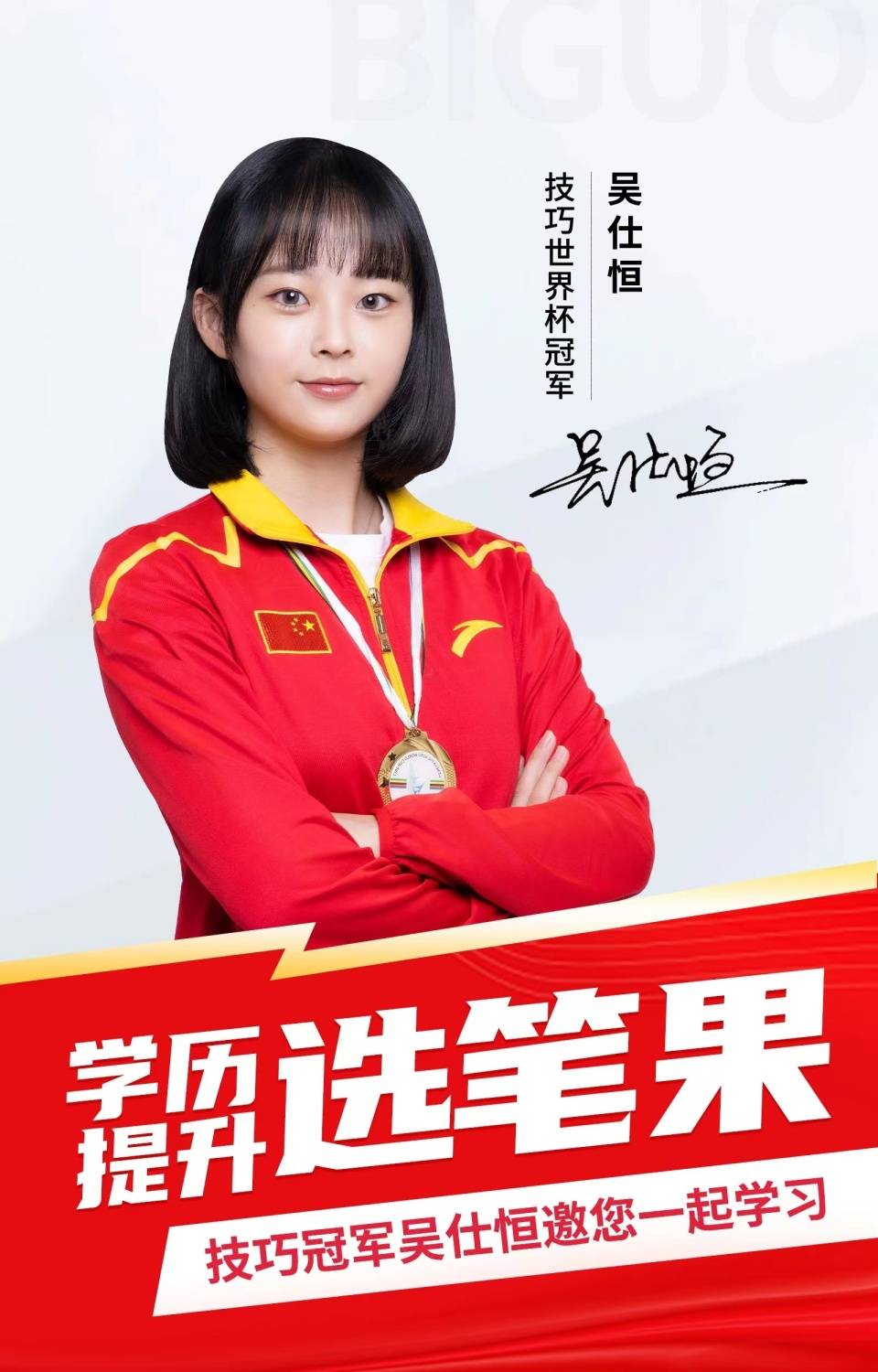 证监会官宣!吴清,有新职!