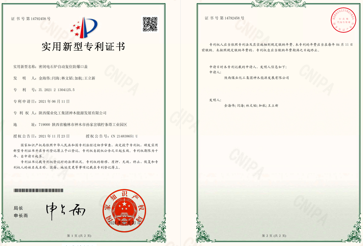 奇安信获得发明专利授权：“父进程识别方法、装置、电子设备、存储介质及程序”