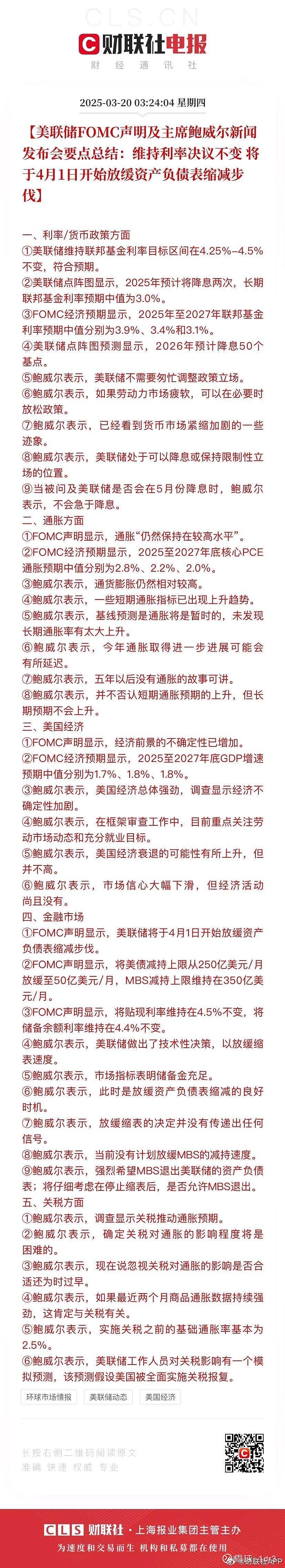 债市为何回调？机构反馈客户加速赎回，后市这样看