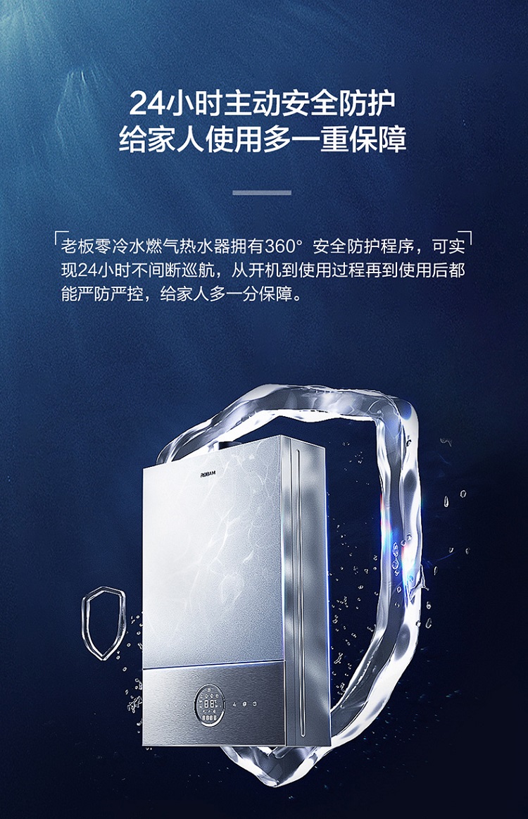 老板电器获得发明专利授权:“一种燃气热水器水泵控制方法”