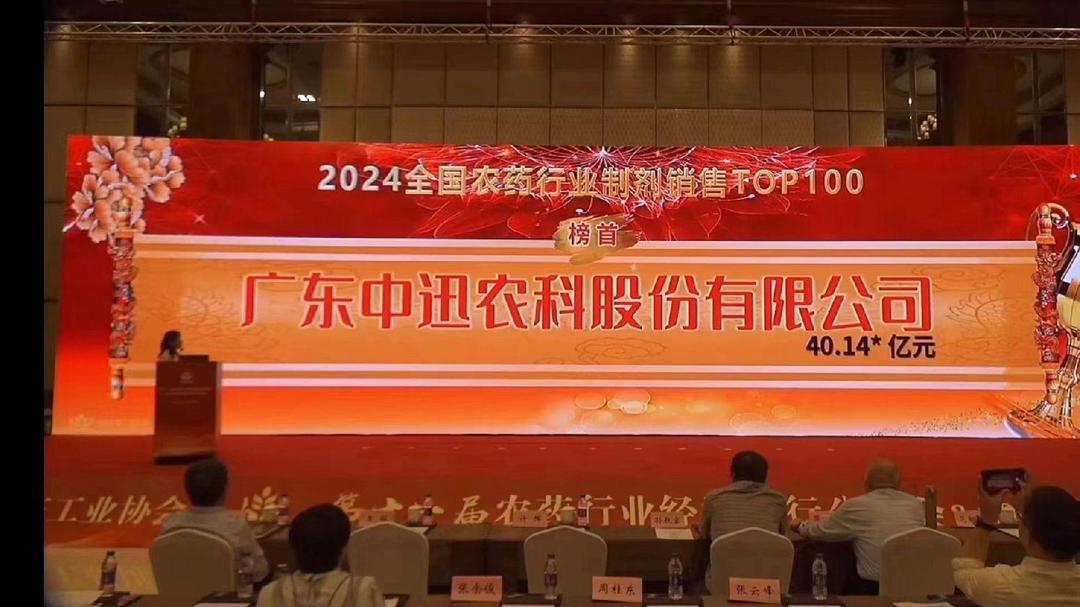 中国农药工业协会：开展农药行业“正风治卷”三年行动 将抵制低价无序竞争行为