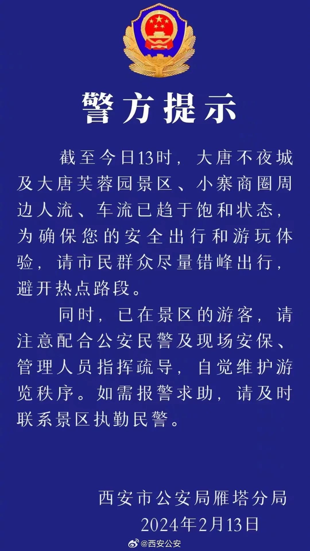 避暑旅行迎高峰：热门城市景区游客量趋于饱和停止售票，“窝囊漂流”一天卖出门票近40万元