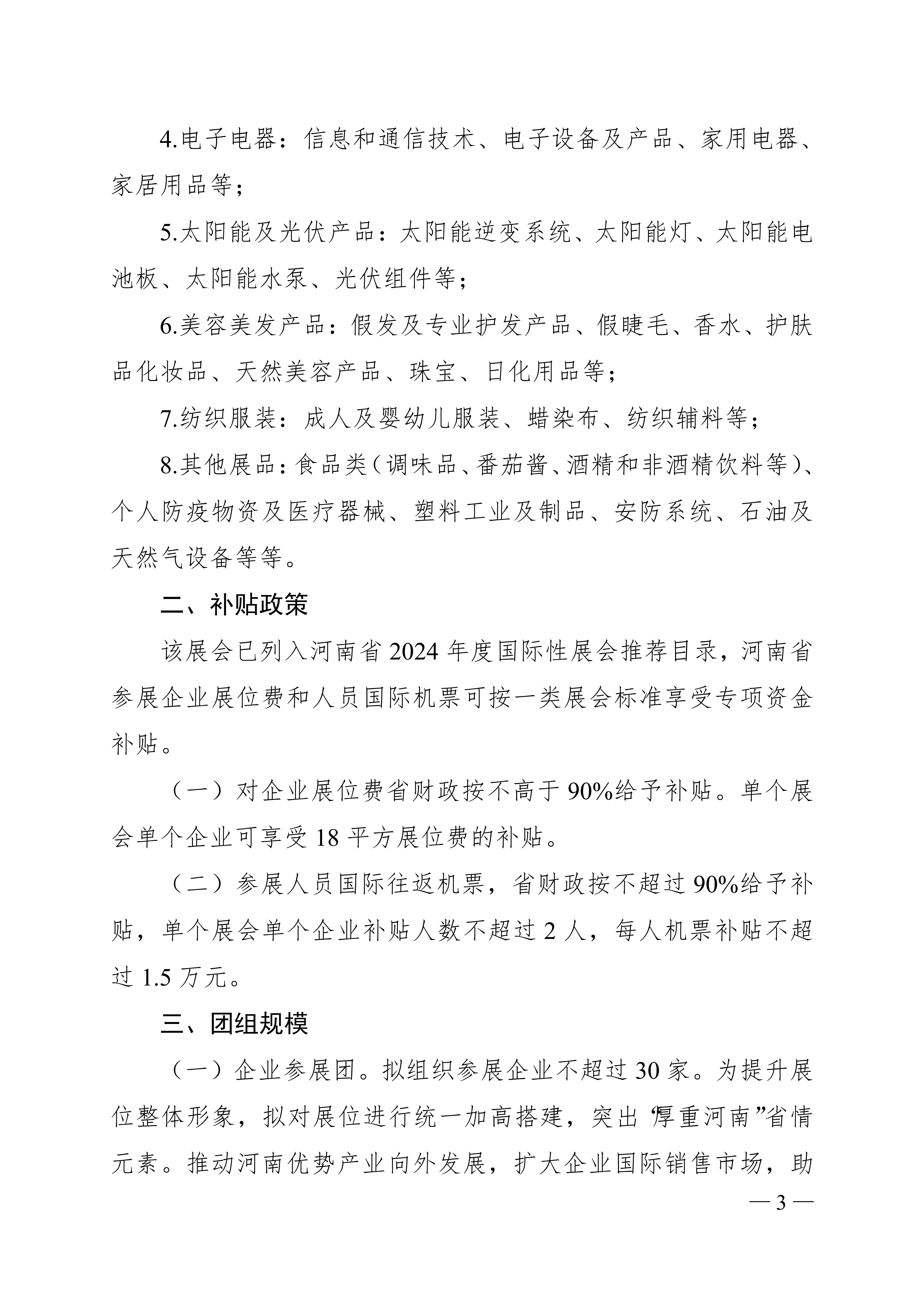 中国经济圆桌会|工业和信息化部:做好“四个强化” 加快推动科技成果转化为现实生产力