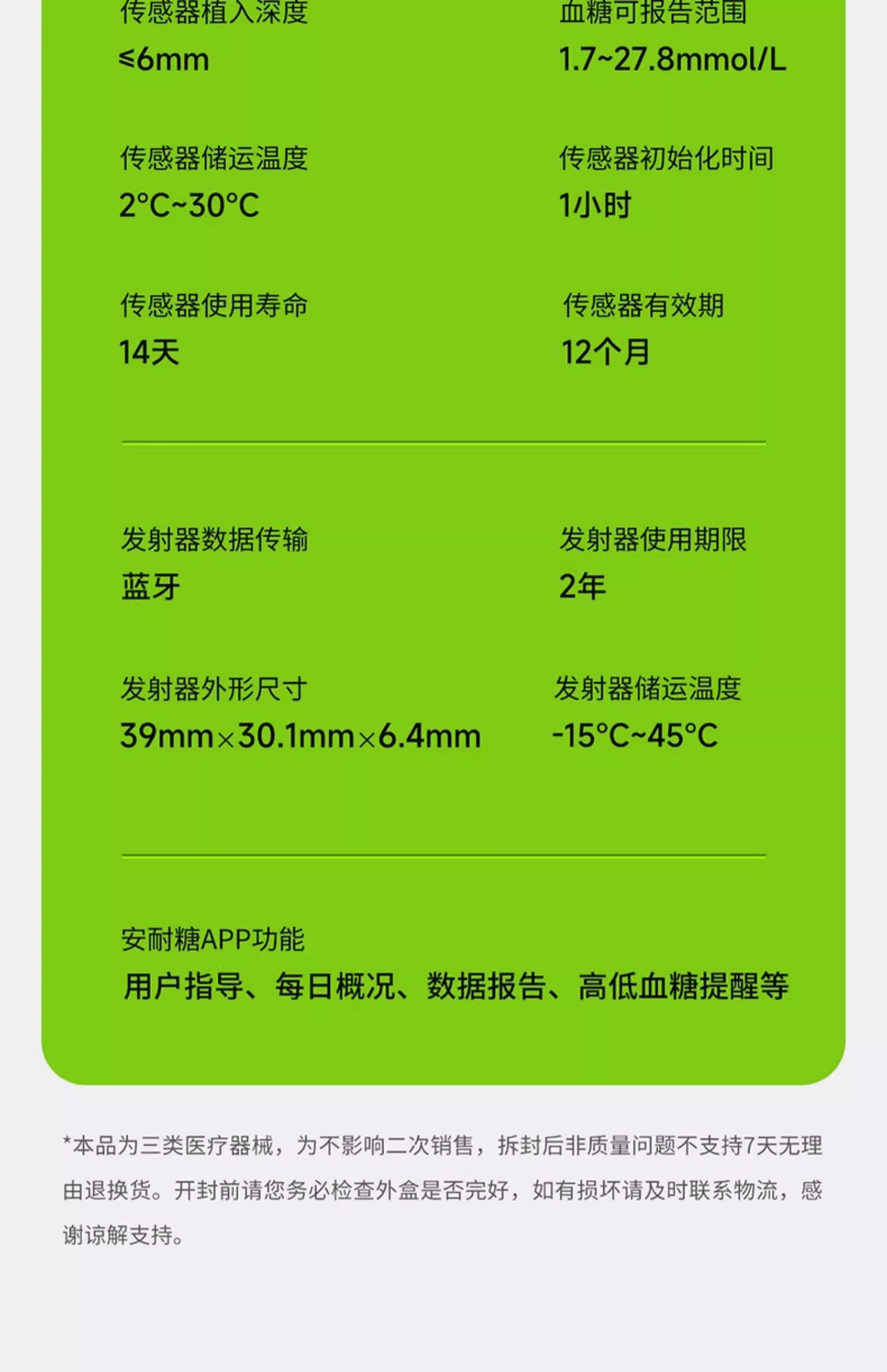 新型可穿戴设备能实时监测体内血糖和药物浓度