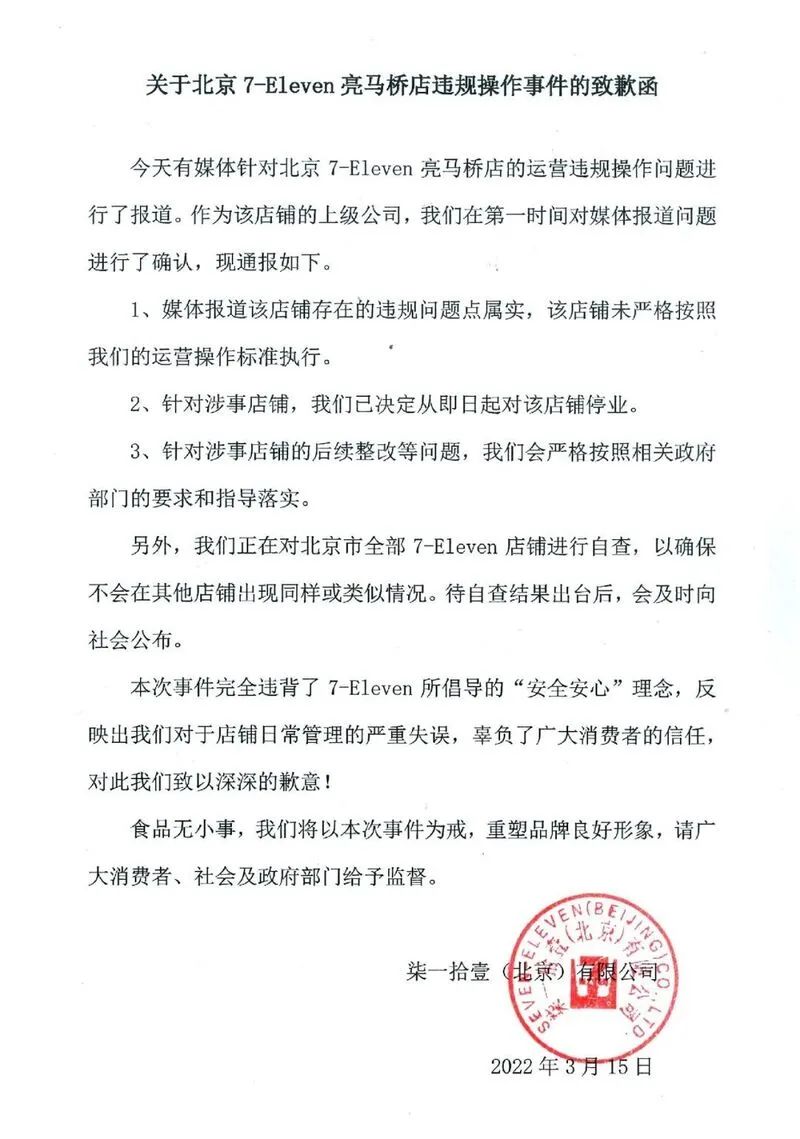 麻六记酸辣粉发霉遭下架?代工商白家阿宽致歉并召回涉事产品