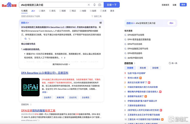 三羊马:三羊马智人科技引入冰零智能科技为战略投资者