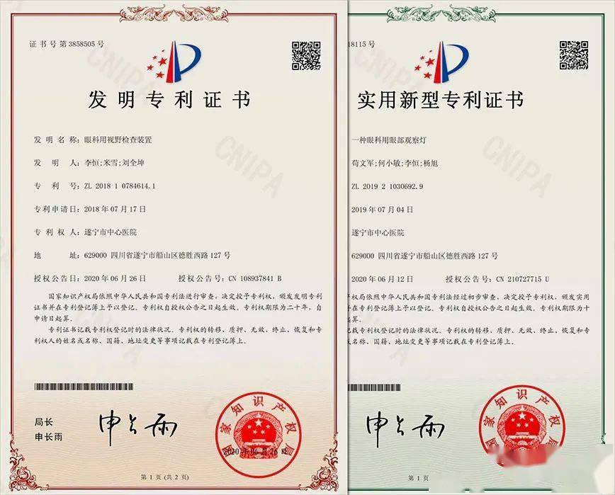 宇瞳光学获得发明专利授权:“一种定焦镜头”