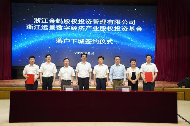 天津滨海天河数字产业股权投资基金成立