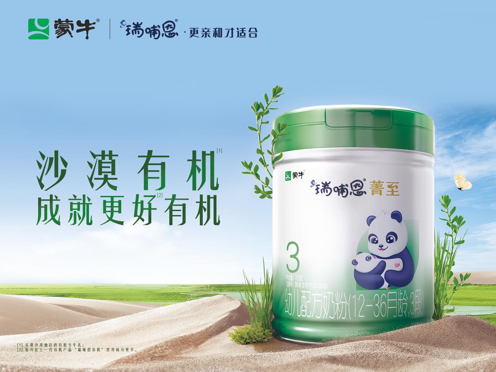 蒙牛“托底”也难挡亏损,现代牧业上半年预亏再扩大,50万头奶牛目标悬了?