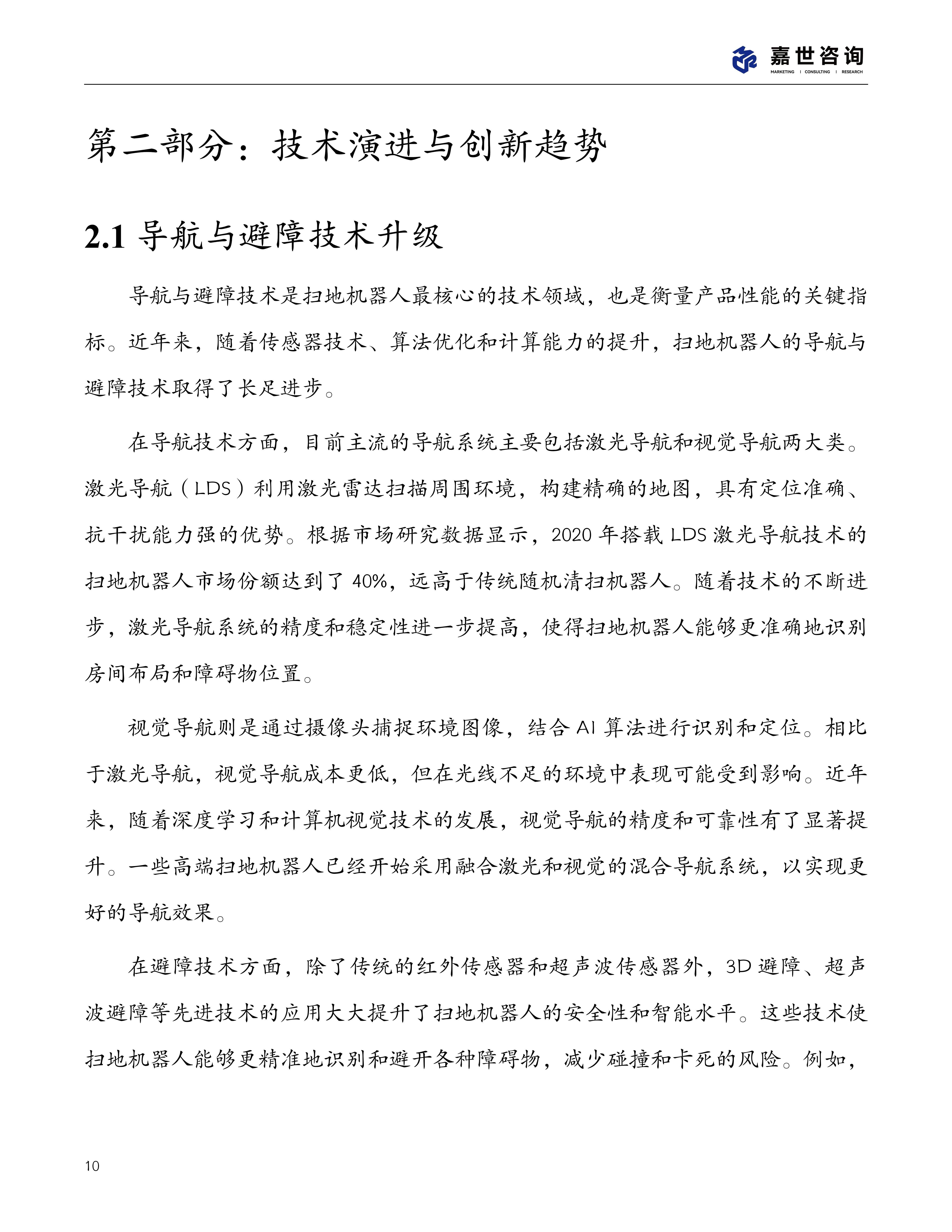 2025种植机械市场发展现状调查及供需格局、未来趋势分析_人保伴您前行,人保有温度