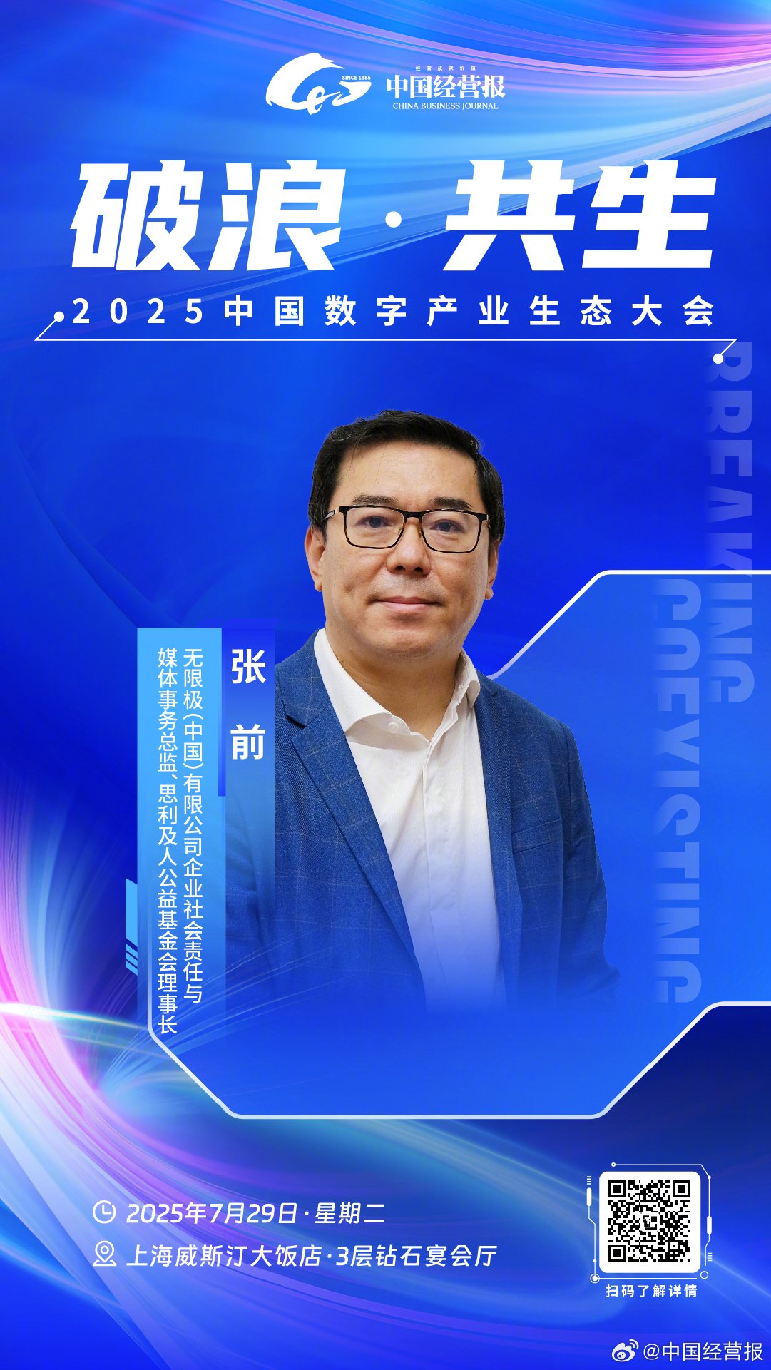 保险有温度,人保有温度_2025中国橡胶产业：重构成本曲线的“生态密码”