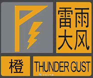 北京密云区发布暴雨橙色预警